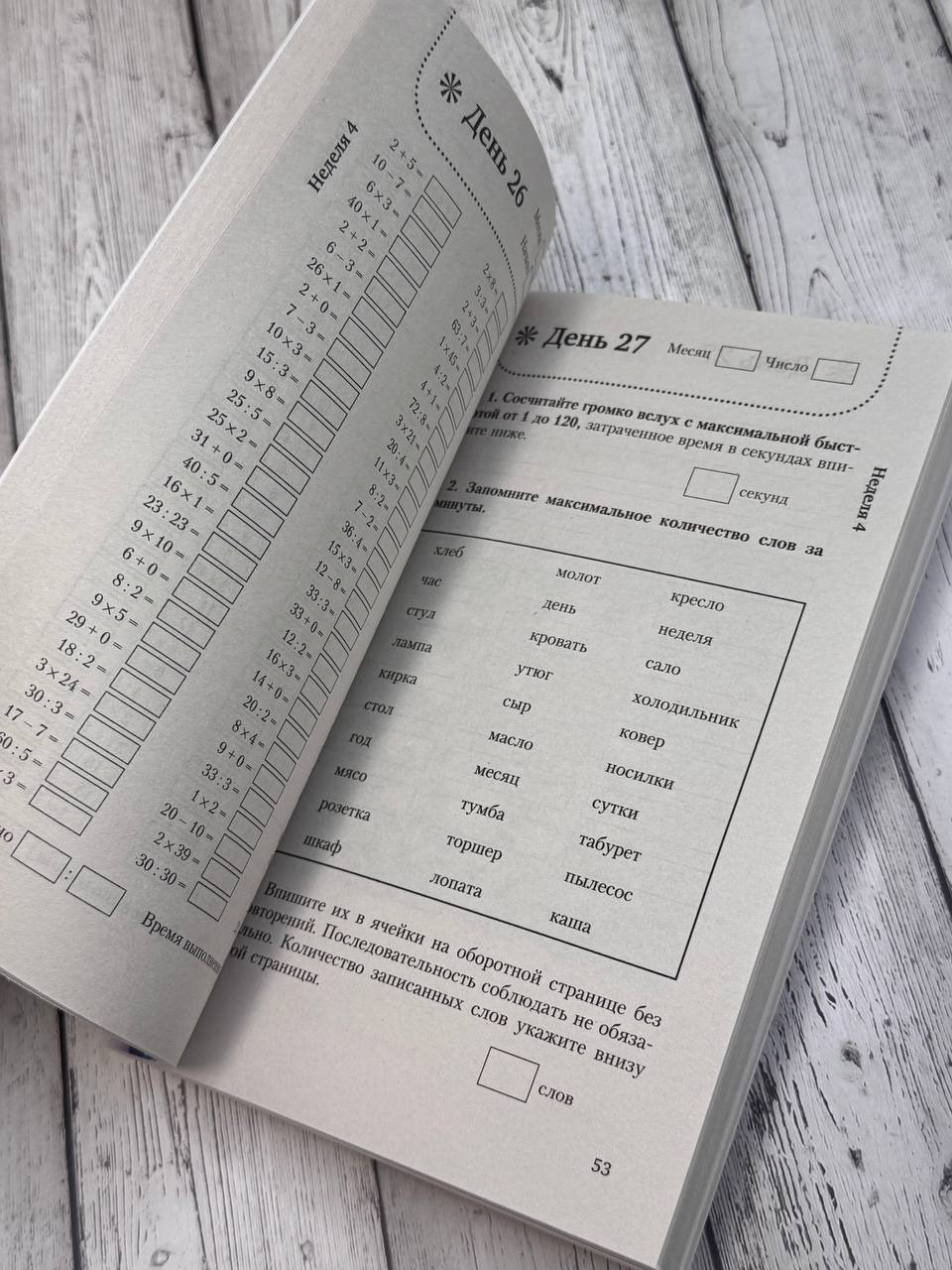Книга-тренажер для вашего мозга | Reference Book - Ozon image 4