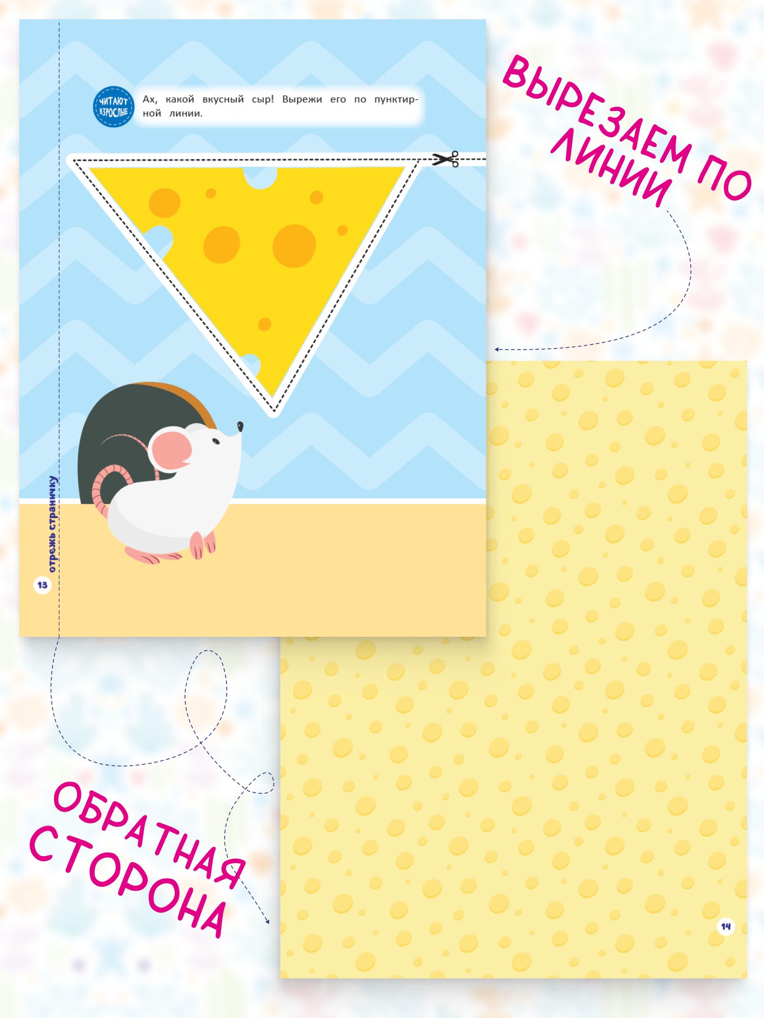Книга для детей Вырезалки. Вырезаем по контуру | Cutting Out: A Fun Activity Book for Kids - Ozon image 3
