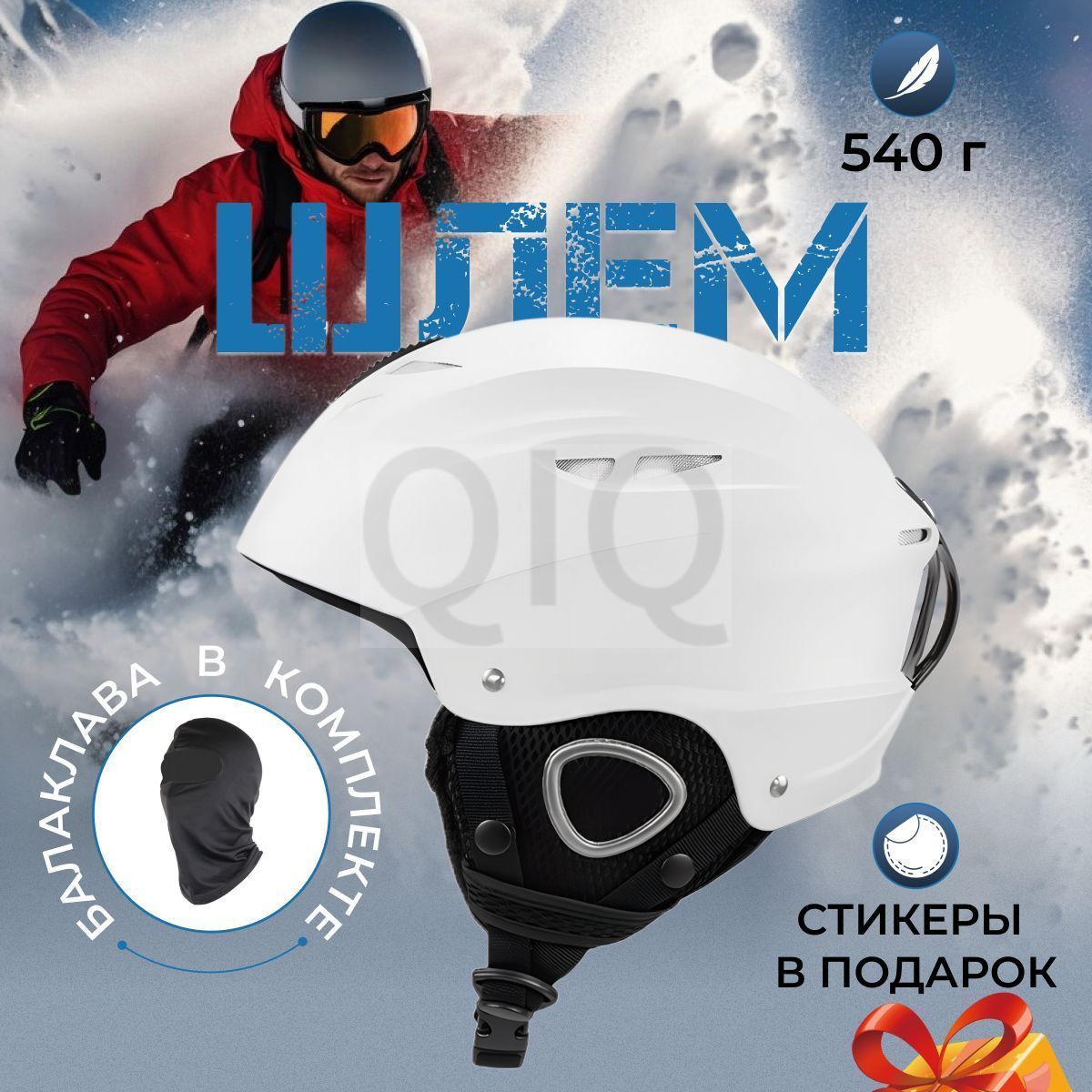 Шлемзащитный,размер:58-61