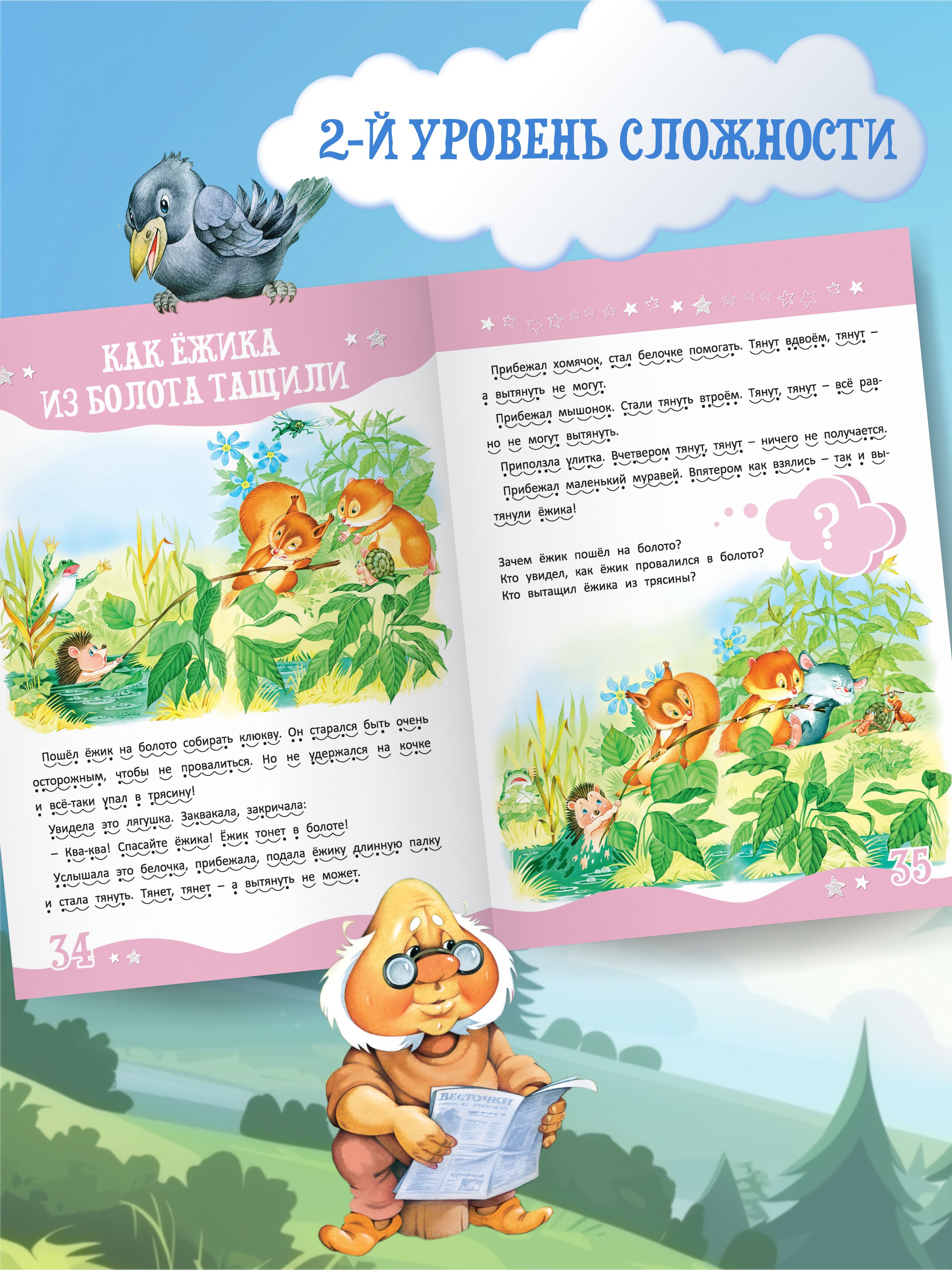 Я читаю сам. Учимся читать по слогам | Learn to Read Set - Ozon image 6