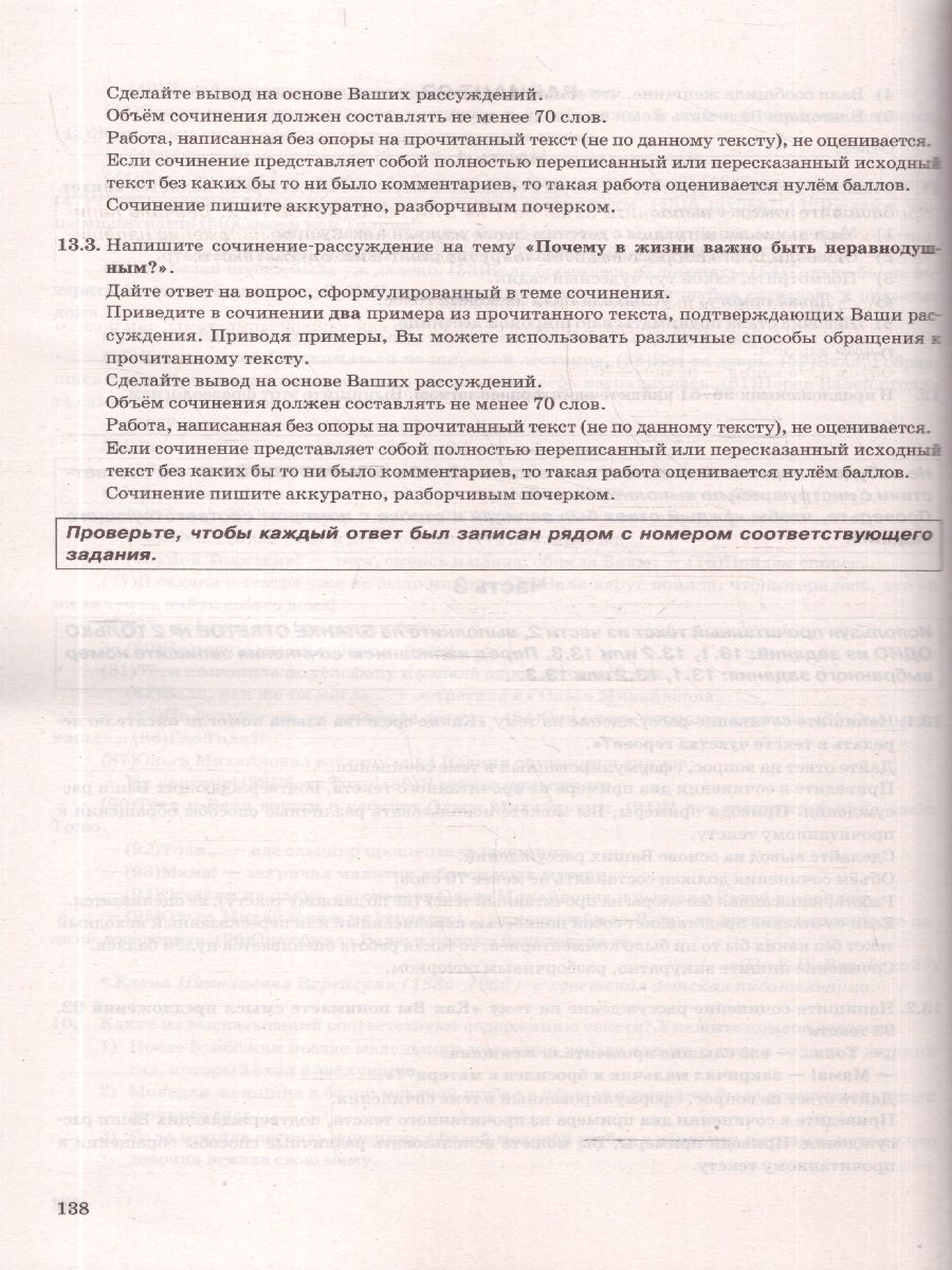 ОГЭ 2026 Русский язык Типовые варианты экзаменационных заданий 38 вариантов ФИПИ | Reference Book - Ozon image 3