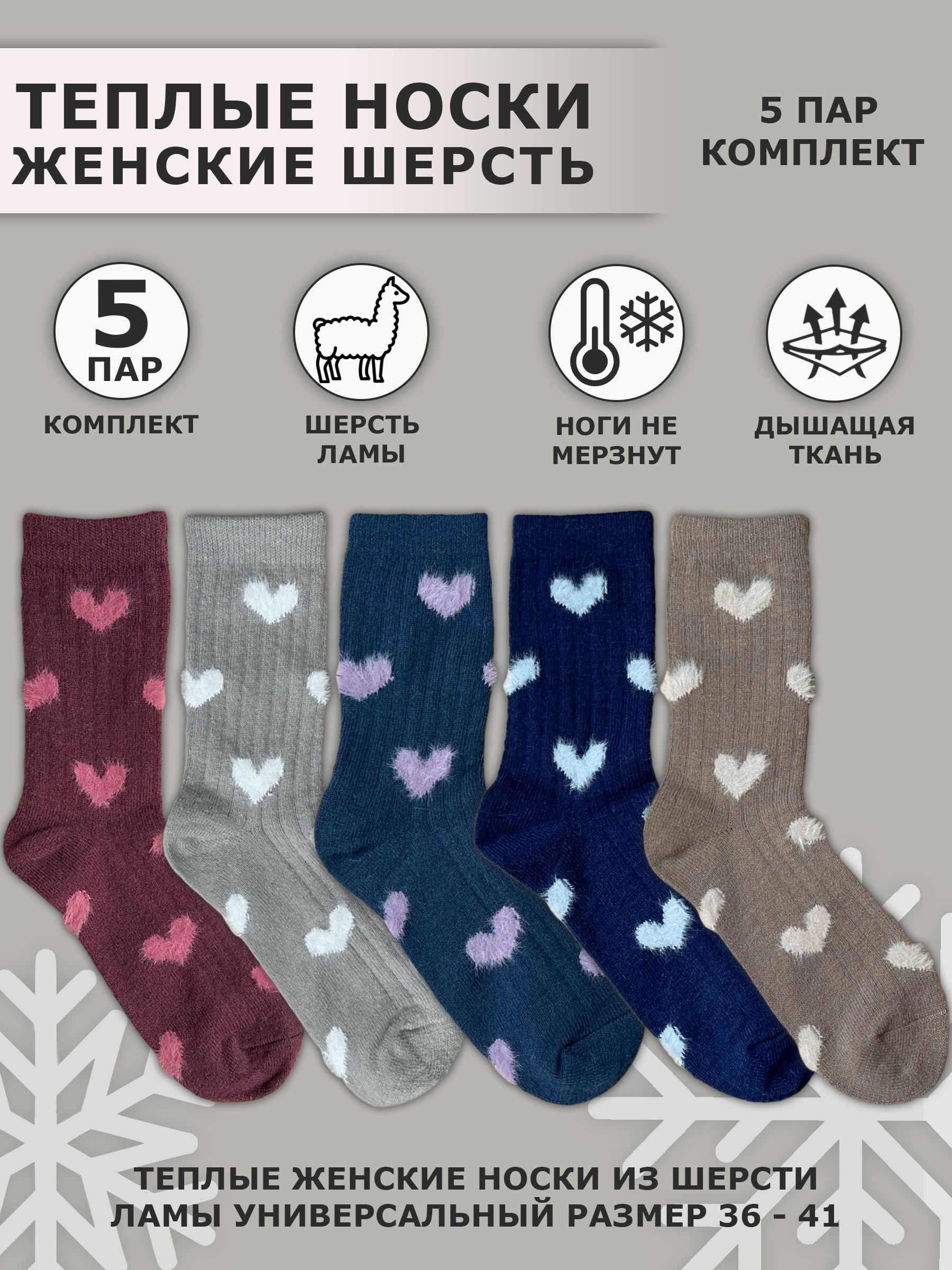 Женские носки, 5 пар