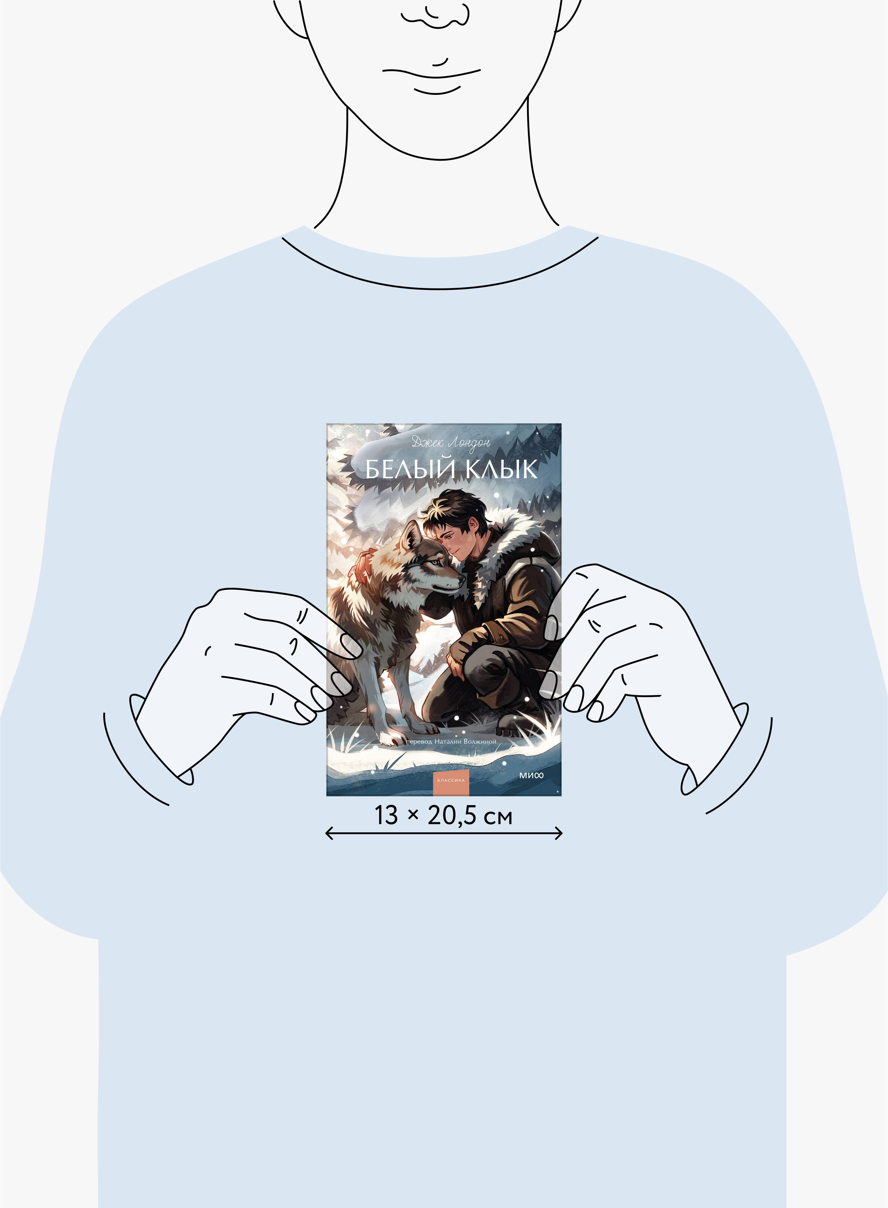 Белый клык. Вечные истории. Young Adult | White Fang. Eternal Stories. Young Adult - Ozon image 4