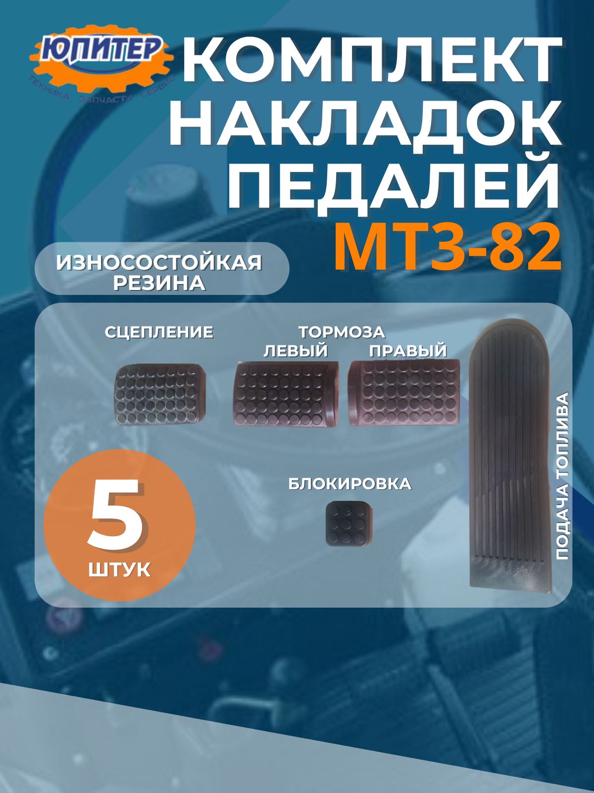 Чехол пальца МТЗ-80/82 (пыльник) А35.32.005