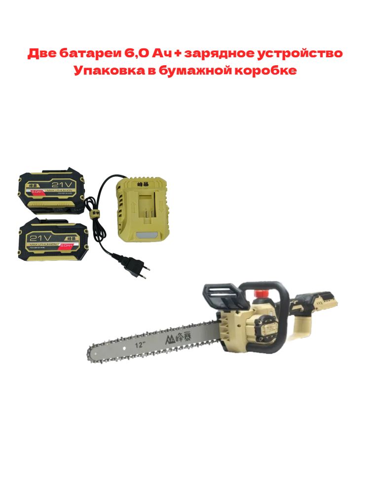 FENGBAO,Цепнаяпилааккумуляторная21-12C21В,2х6.0АчLi-Ion
