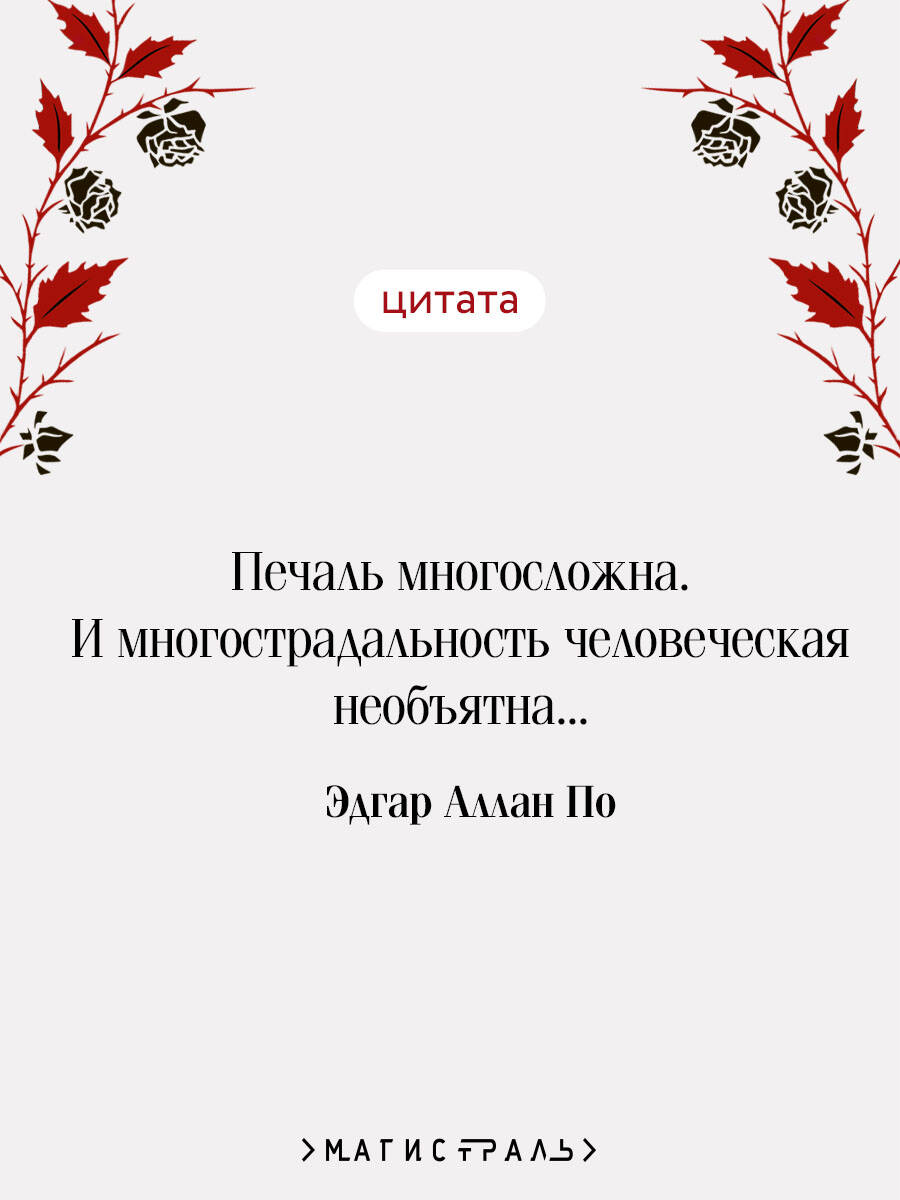 Падение дома Ашеров | Fall of the House of Ashers - Ozon image 2