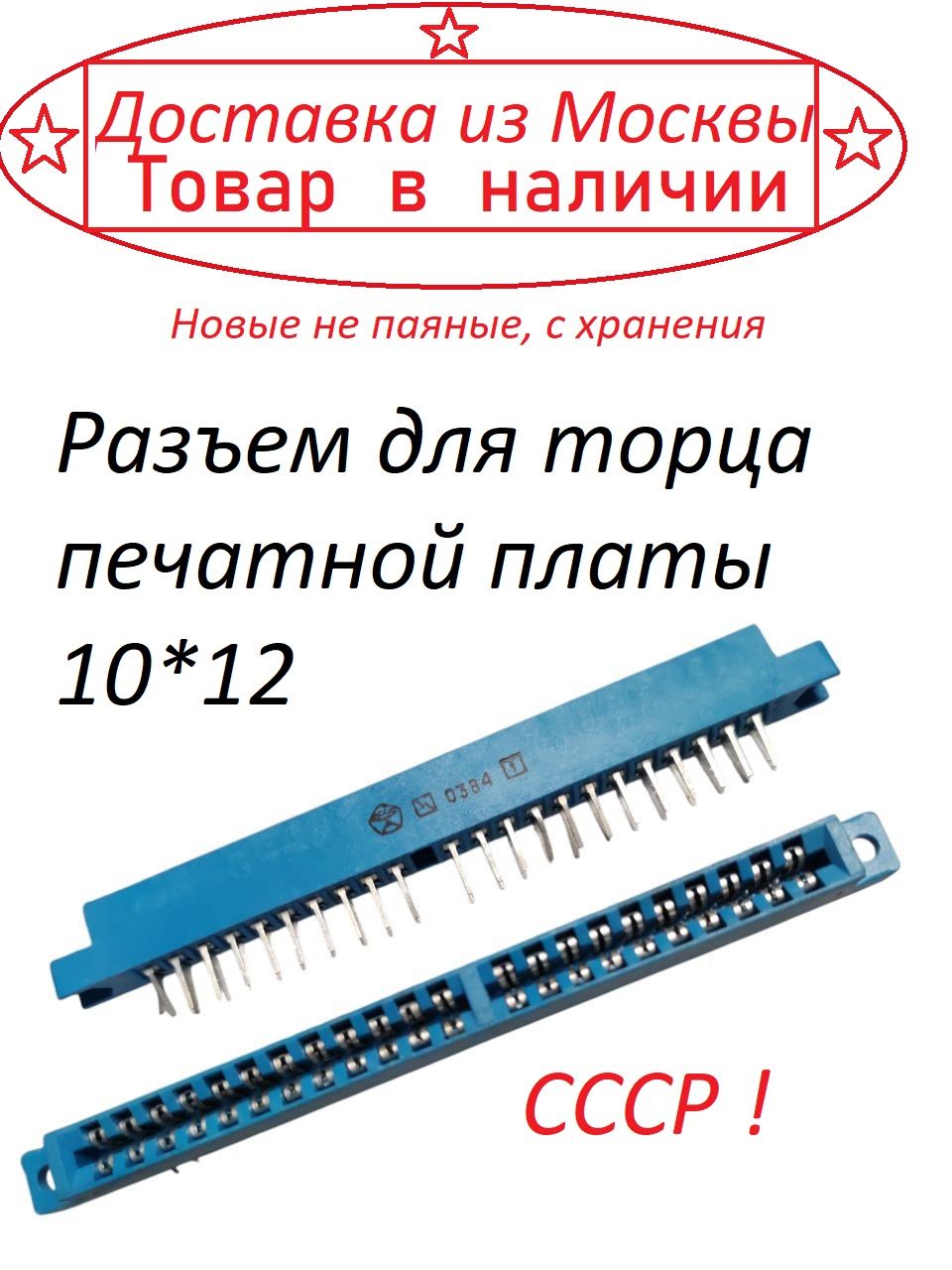 Комплектвилка-розетка