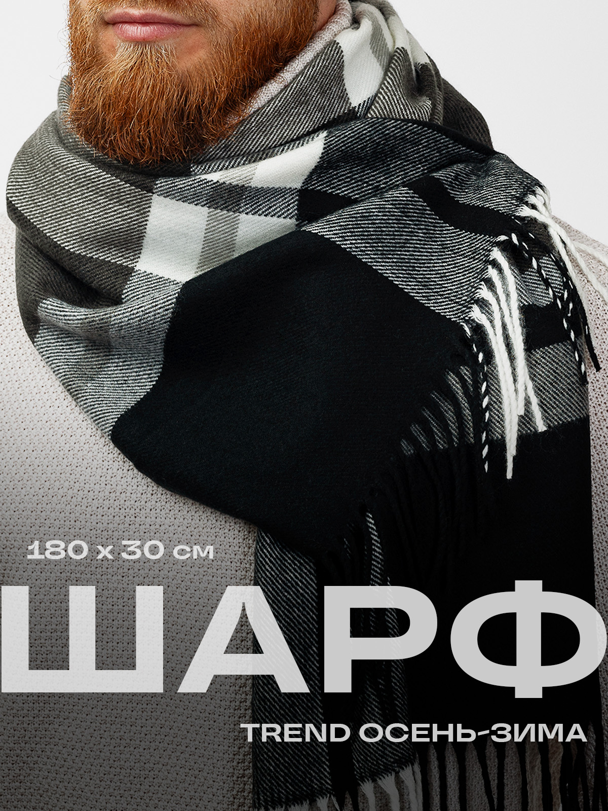 ШарфKAPITANANTONY