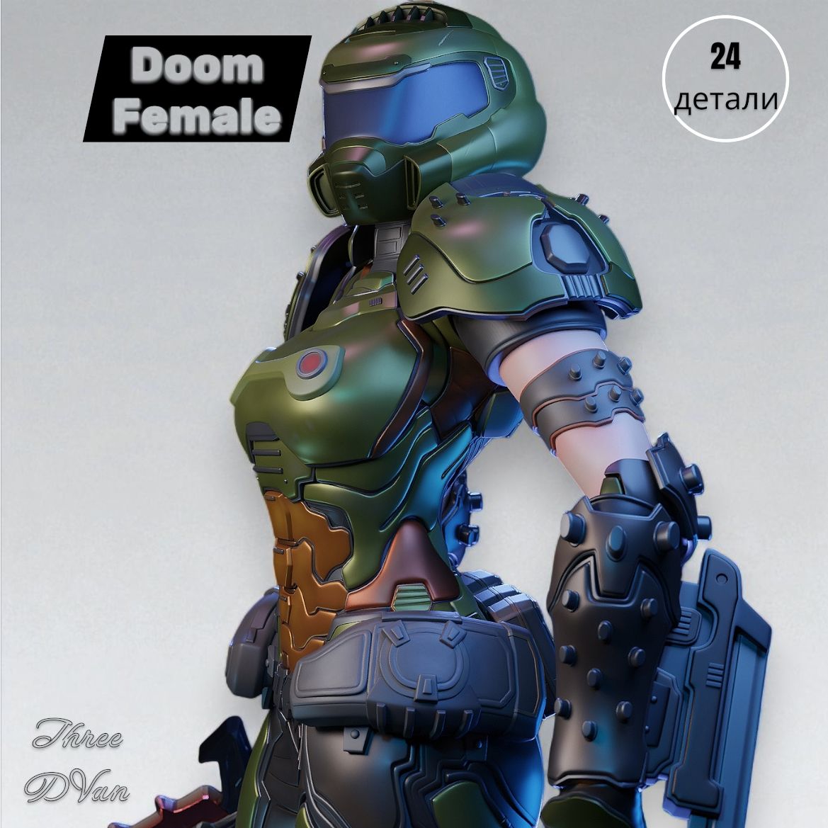 Doom Female Коллекционная фигурка под самостоятельную сборку и покраску ...
