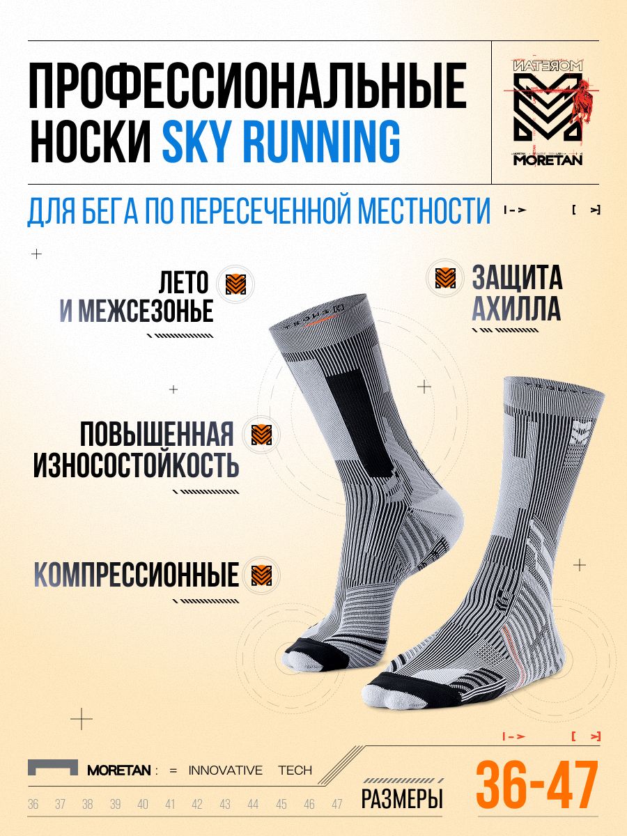 Носки Moretan мужские, 1 пара