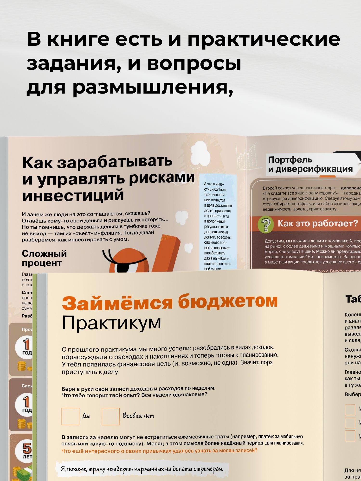 Где взять деньги на мечту. Визуальный гид по финансовой грамотности для подростка | Funding Your Dreams: A Visual Guide to Financial Literacy for Teenagers - Ozon image 6