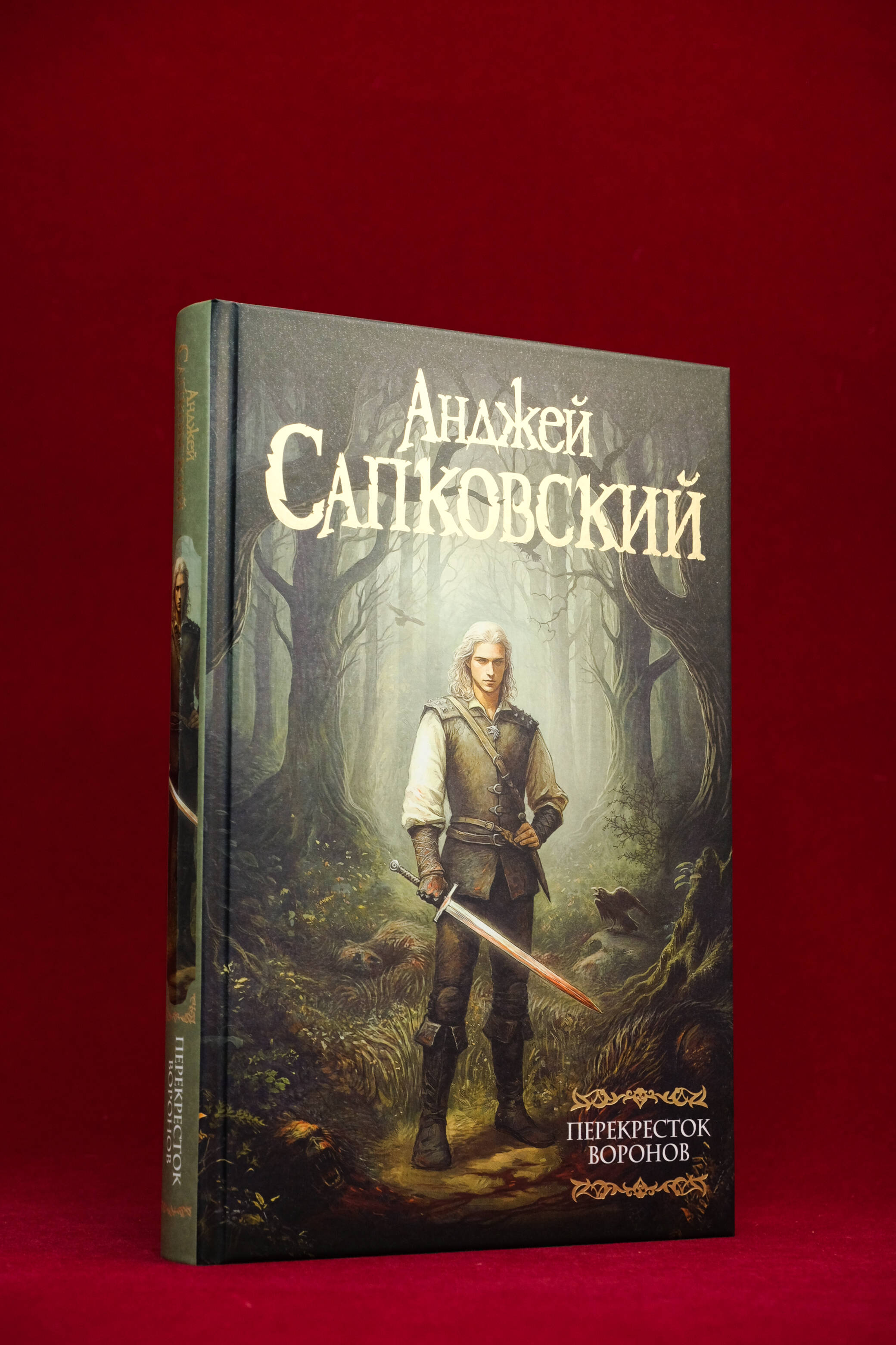 Перекресток воронов | The Crossroads of Ravens - Ozon image 6
