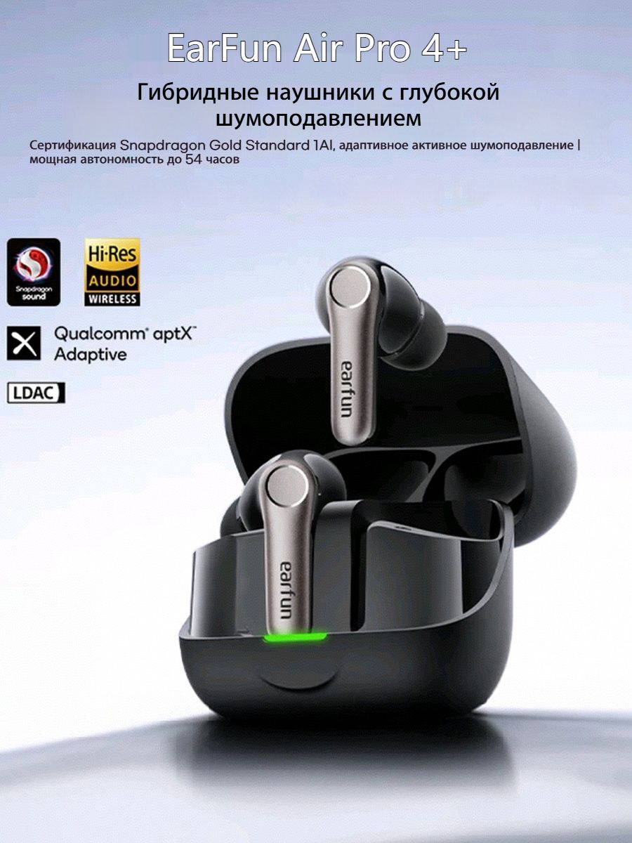 EarFun air pro 4 plus Наушники беспроводные, черный матовый купить