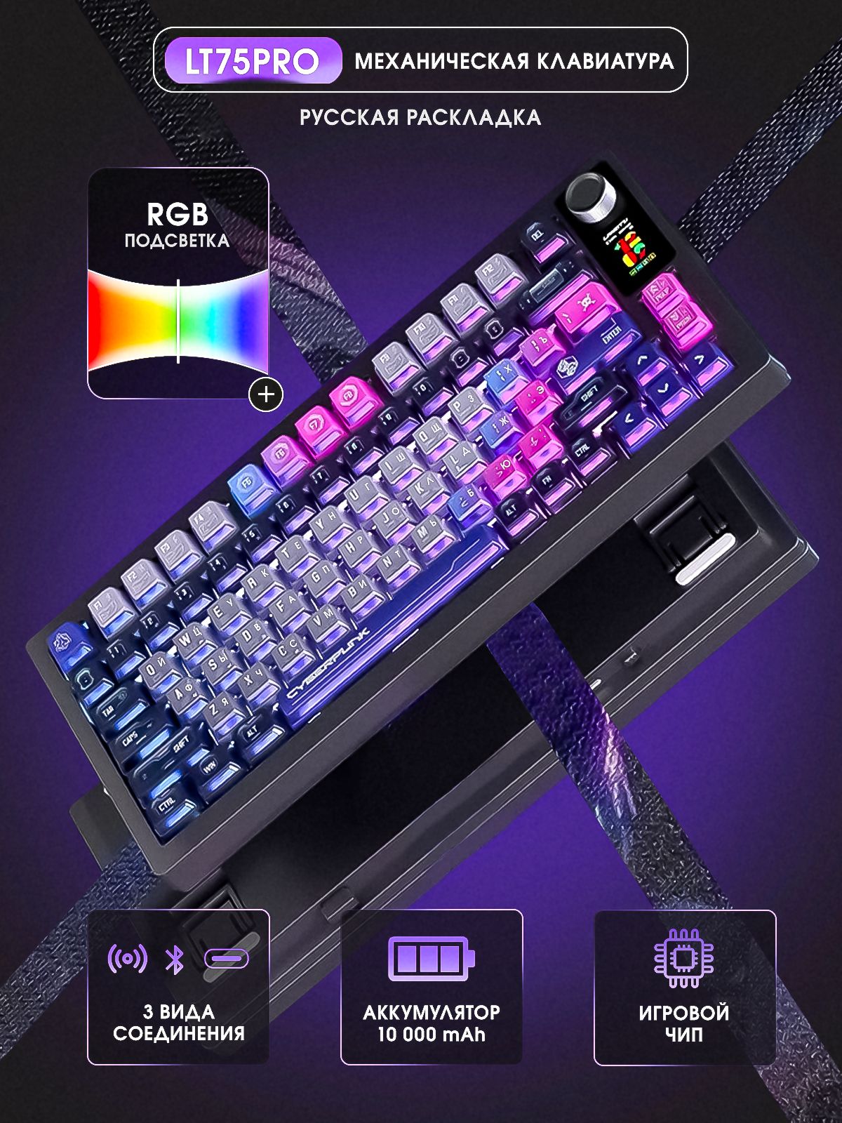 Клавиатура механическая 75% игровая Langtu LT75 PRO купить на OZON по ...