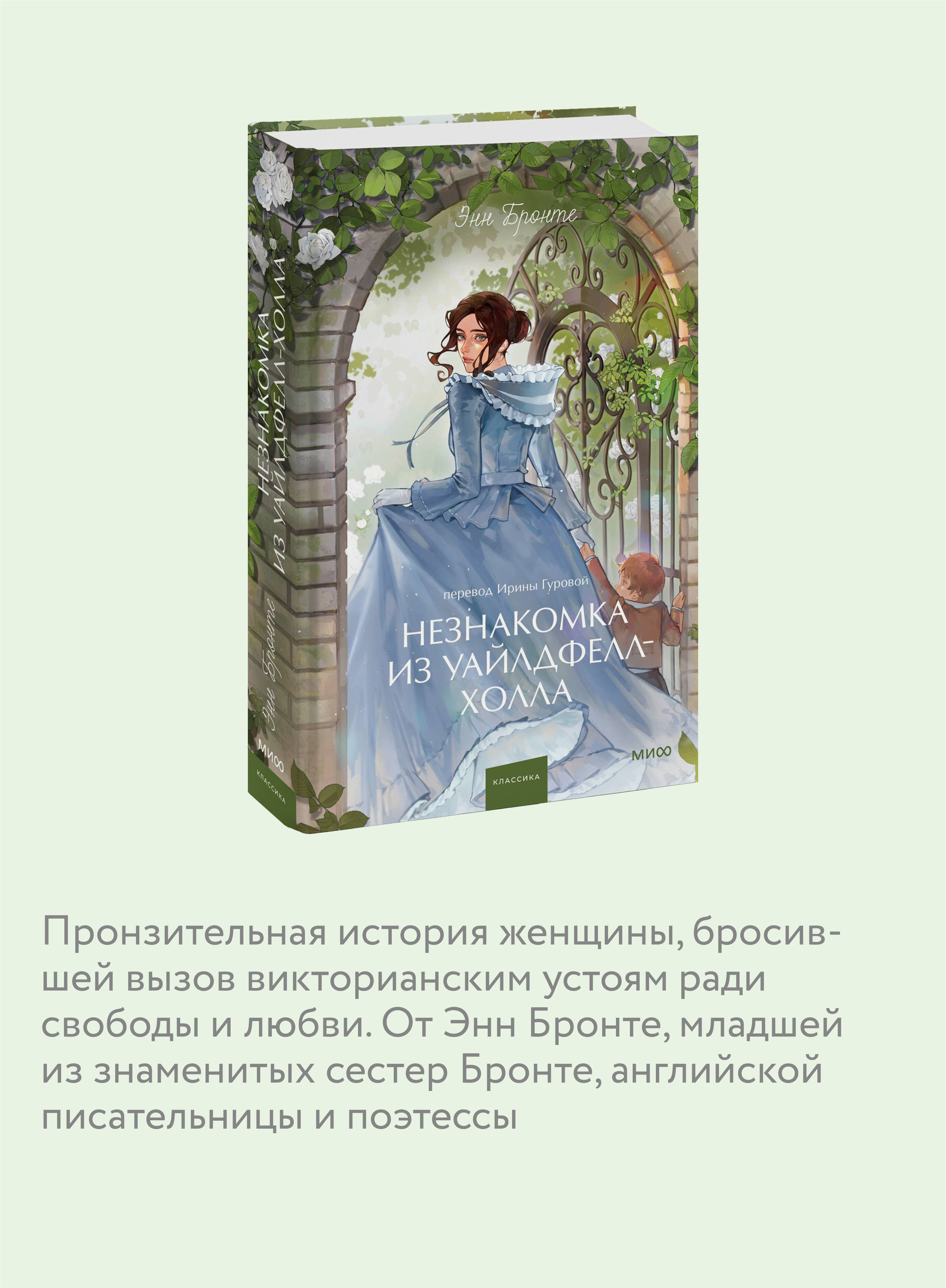 Незнакомка из Уайлдфелл-Холла. Вечные истории. Young Adult | The Tenant of Wildfell Hall. Eternal Stories. Young Adult - Ozon image 2