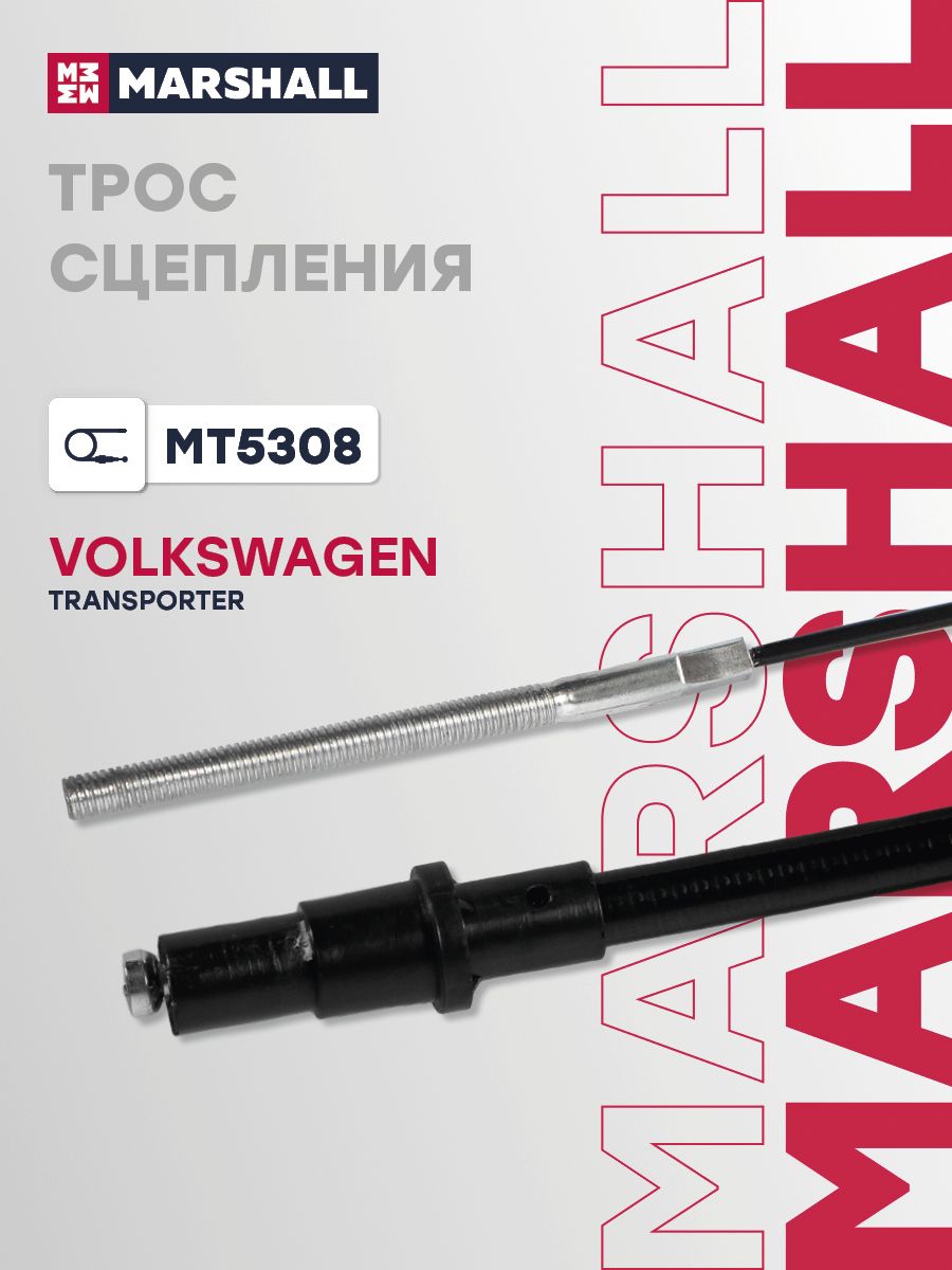 Трос VW сцепления Sfec