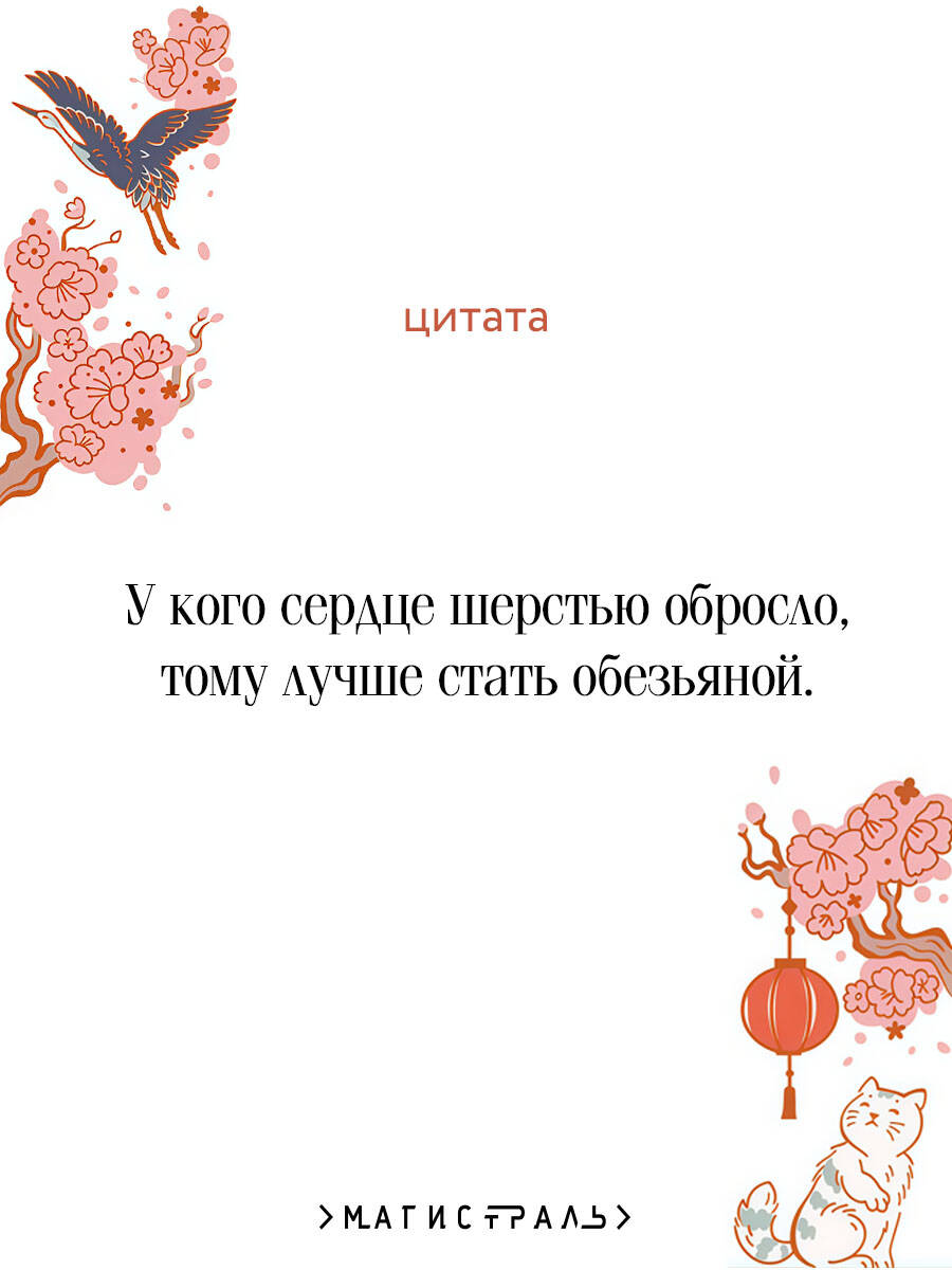Японские народные сказки | Japanese Folk Tales - Ozon image 2