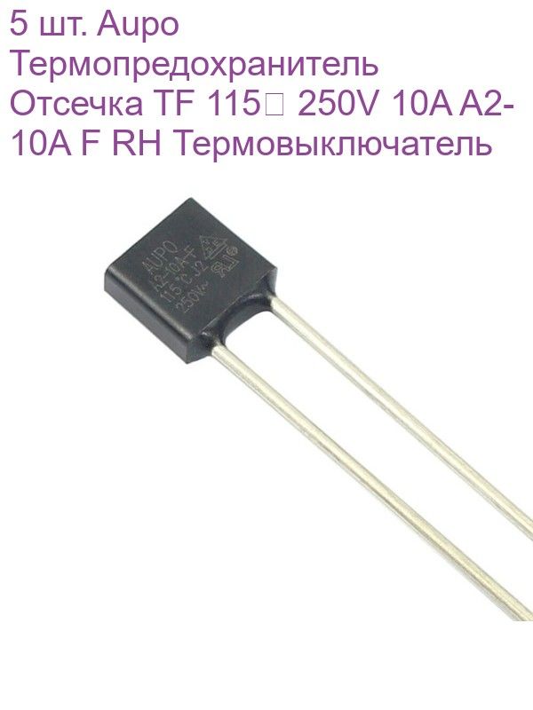5 шт. Aupo Термопредохранитель Отсечка TF 115 250V 10A A2-10A F RH ...