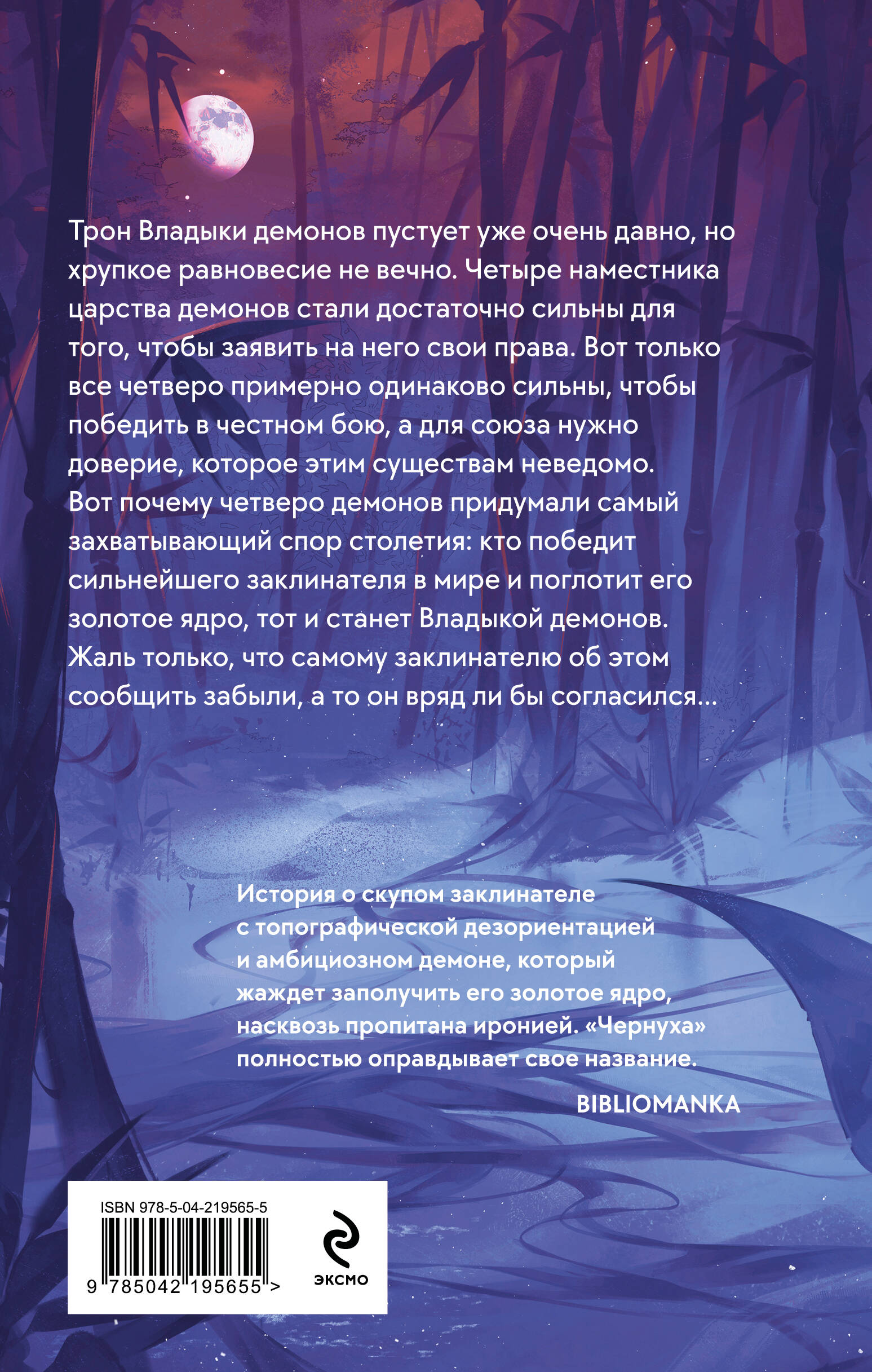 В черной краске становишься черным. Том 1 | In Black Ink: Volume 1 - Ozon image 6