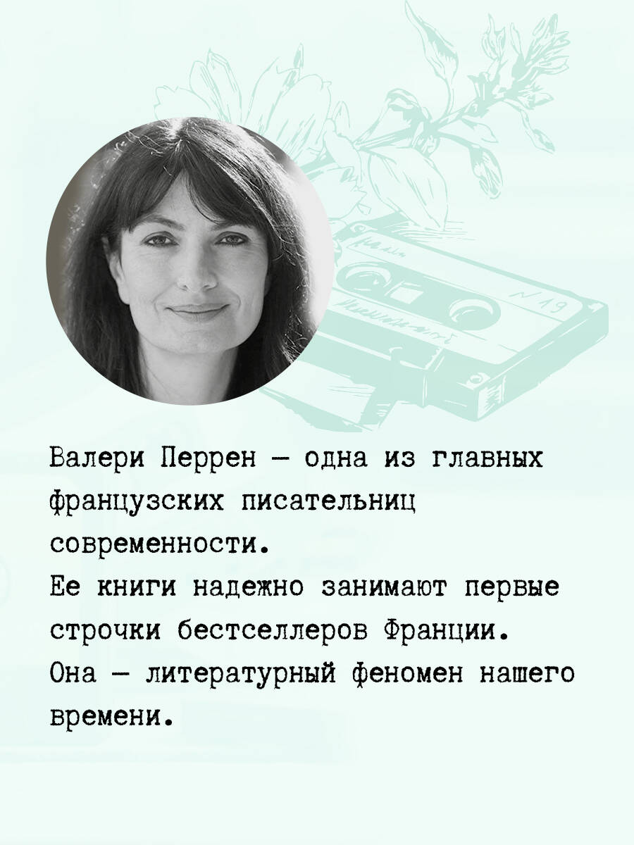 Тата | Russian-Language Book - Ozon image 5