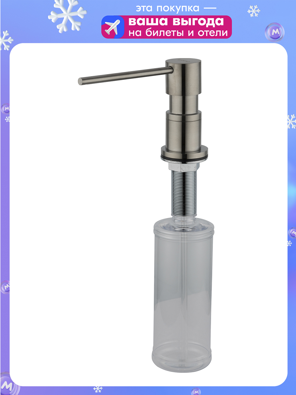 ДозаторжидкогомылаGappoG402-5