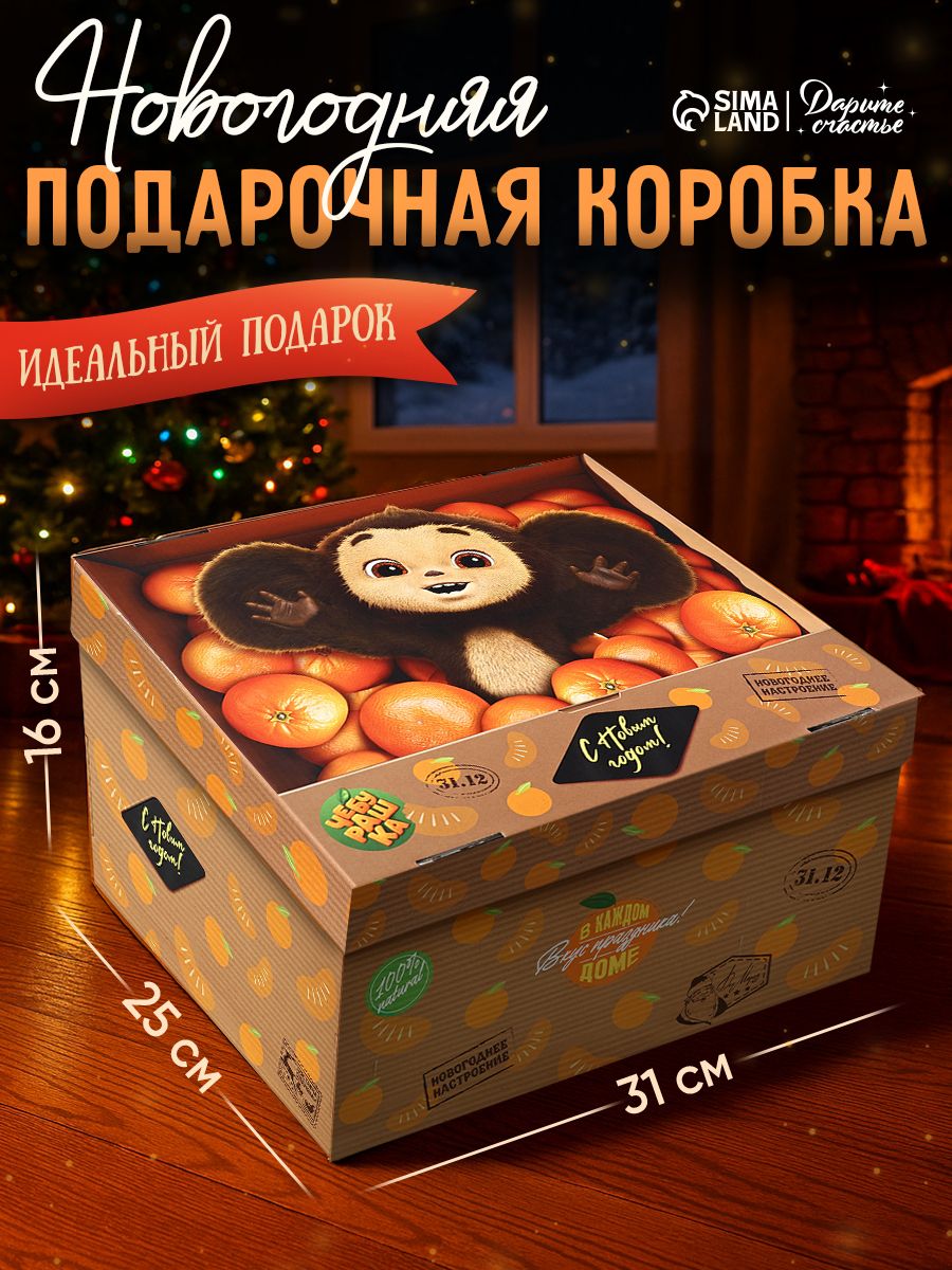 Коробка подарочная новогодняя "Яркие мандарины", 31 х 25,5 х 16 см