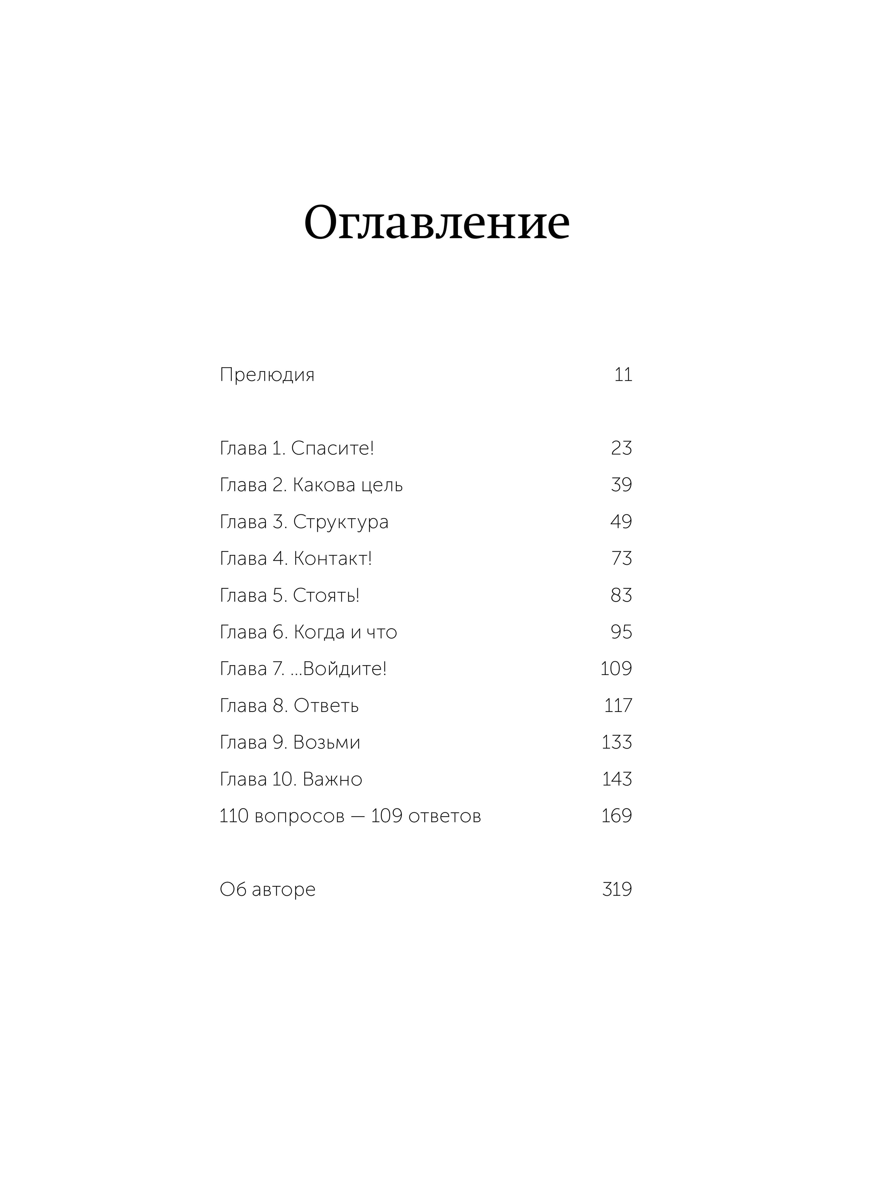 Камасутра для оратора. Серия "Легкий выбор" | Orator's Kama Sutra. Series "Easy Choice" - Ozon image 5
