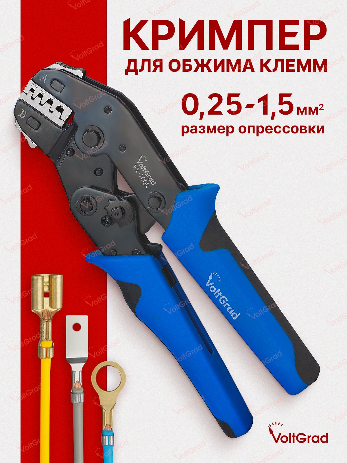 КримперпрессклещиVX-7CQKсгубкамиSN-58Bдляобжимаклемм
