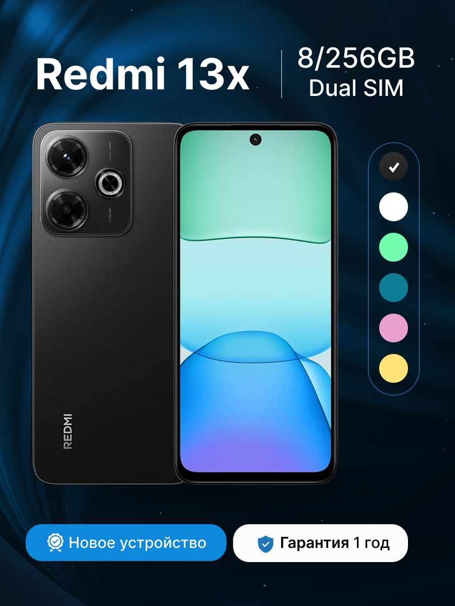 Redmi 13X 8/256 黒 楽天市場】Xiaomi Redmi 13 Dual Sim 8GB RAM 256GB LTE 黒 新品 SIM