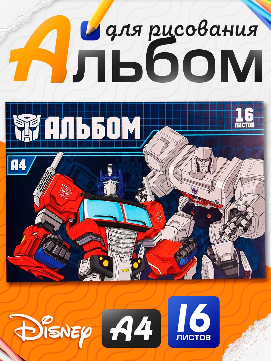 Альбом для рисования для мальчика, Трансформеры, Hasbro, 16 листов, формат А4