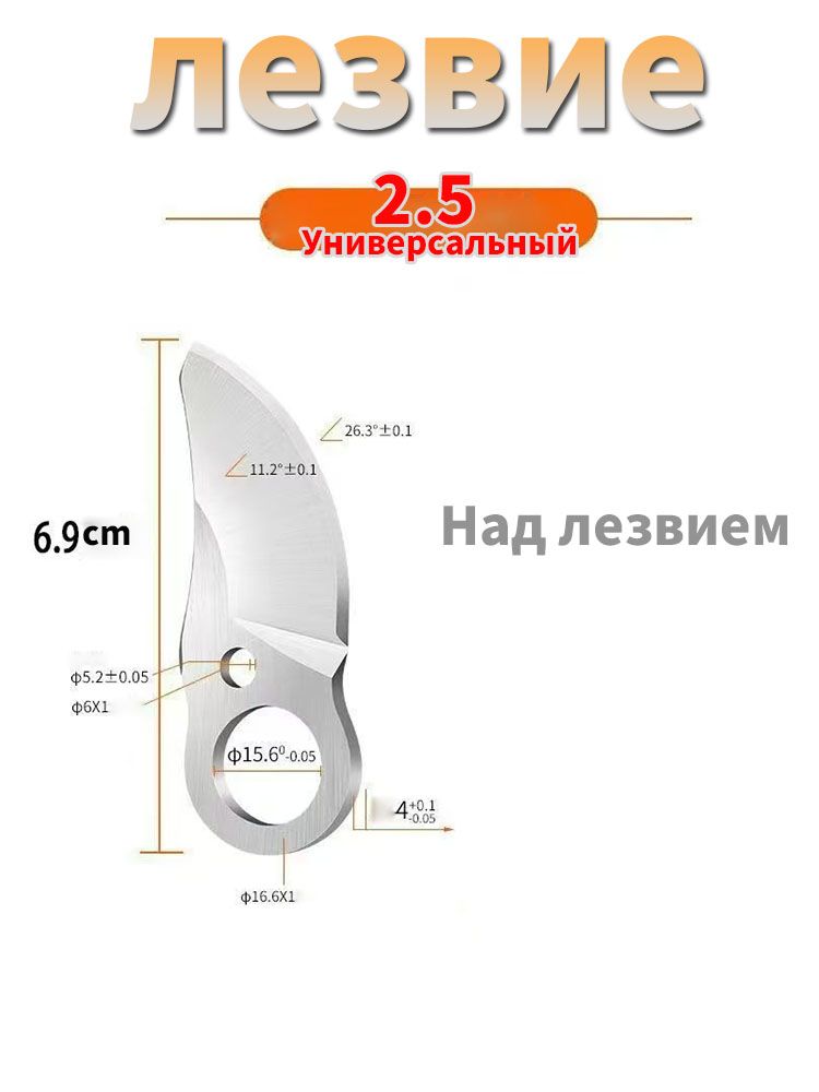 Запчастьдлясекатора,сучкореза