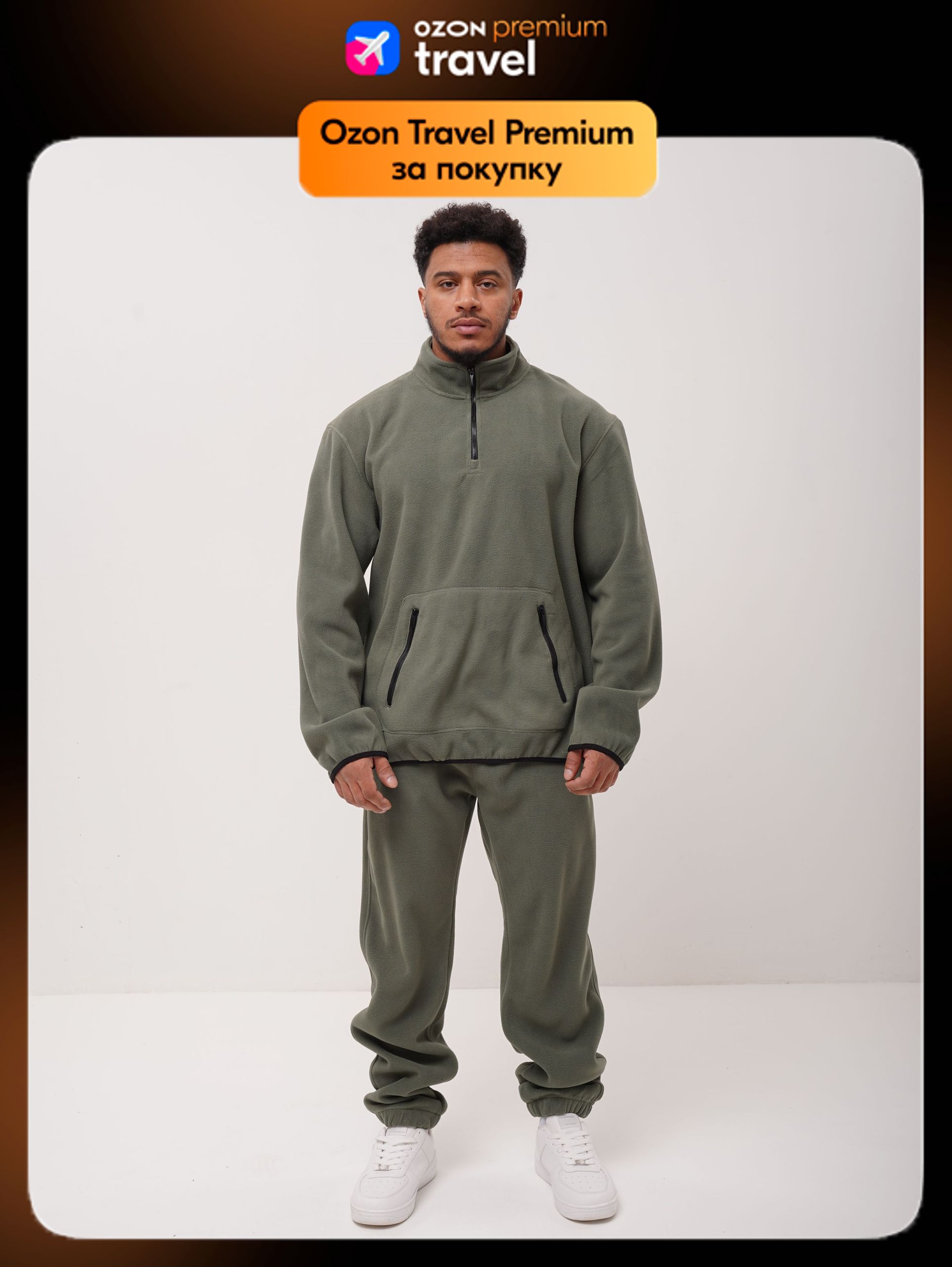 КостюмспортивныйBRADLY