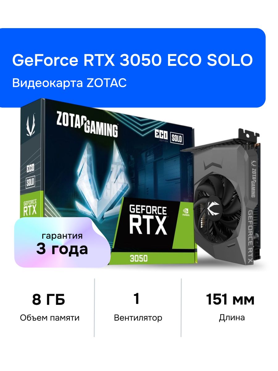 RTX 3060 12 GB ZOTAC купить на OZON по низкой цене