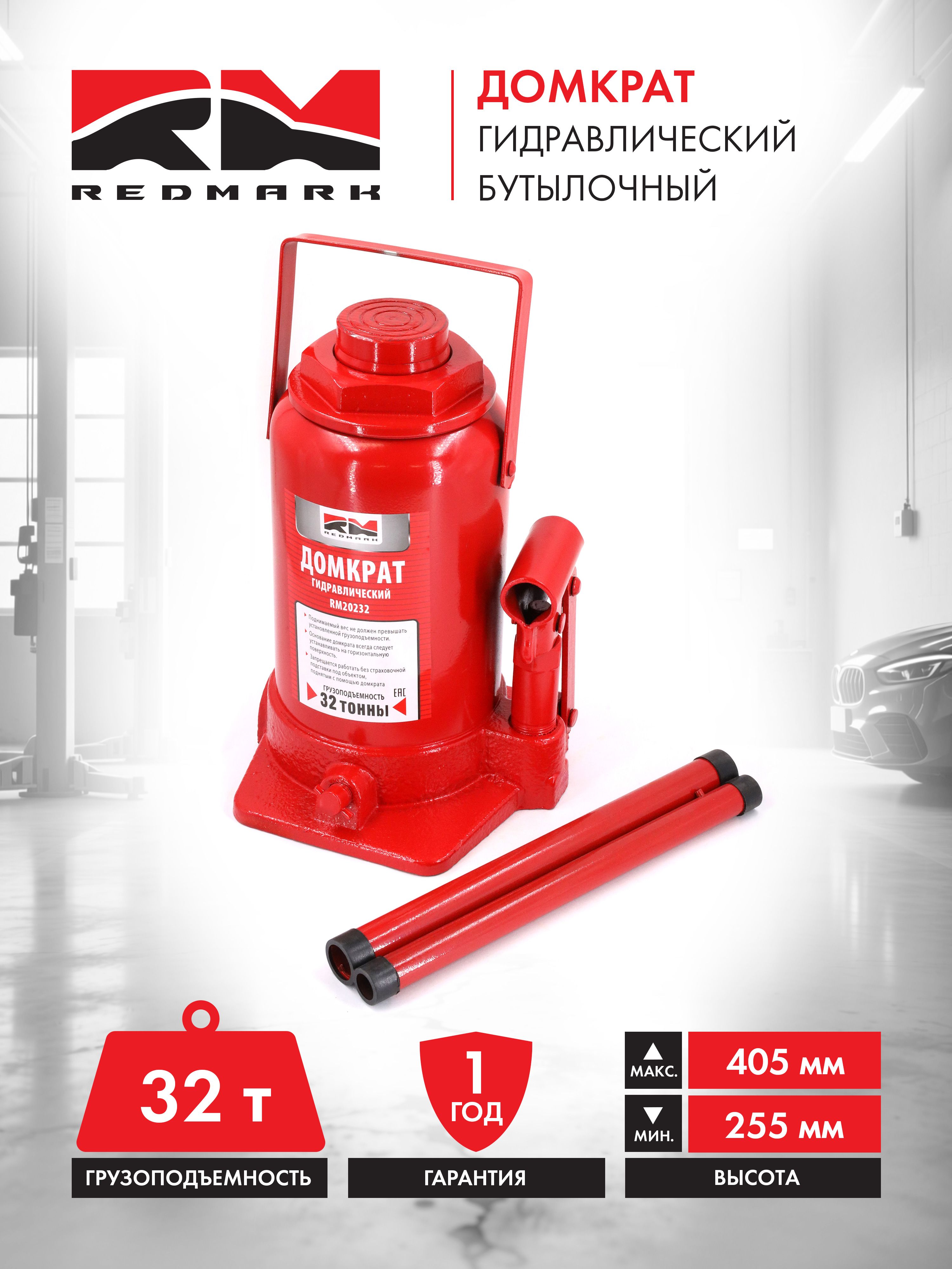 Домкрат гидравлический подкатной  1 7т.  (135-320мм) в кейсе (RedMark)