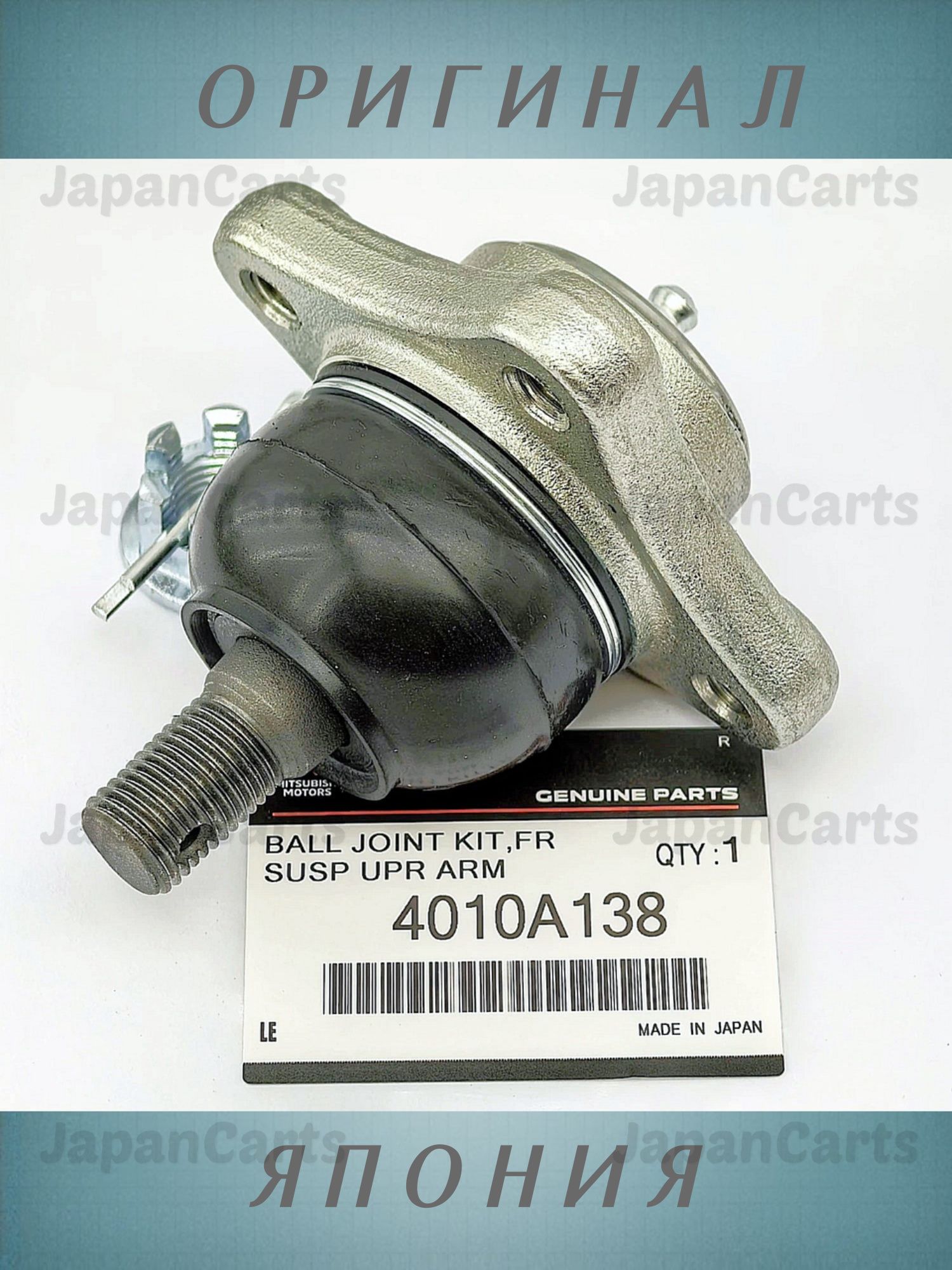 Новаяоригинальнаяшароваяпереднеговерхнегорычага4010A138МитсубисиЛ200