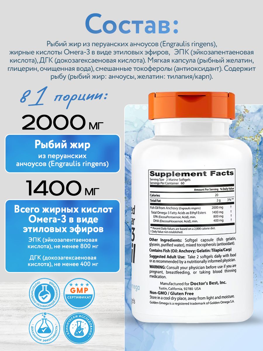 Doctors Best, Purified & Clear Omega 3 Fish Oil 1000mg, 120SG