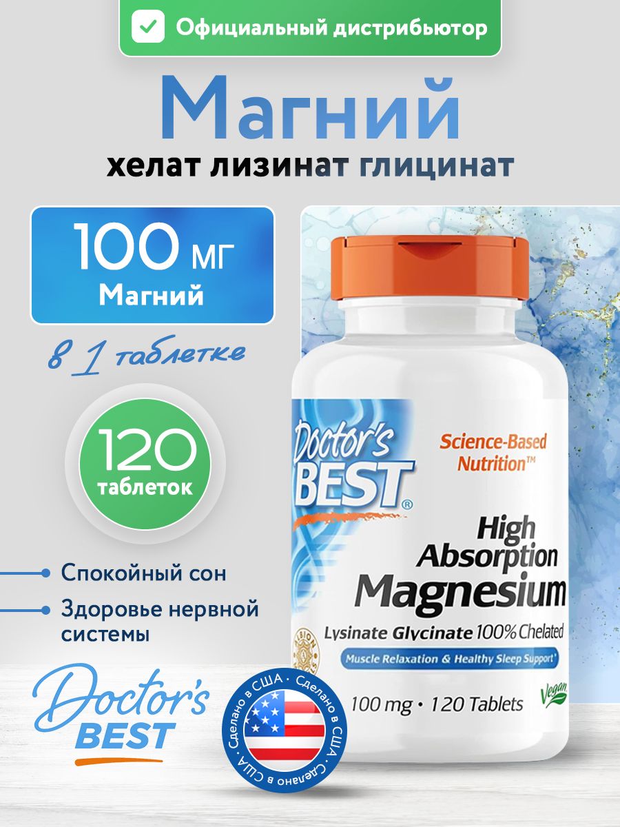 Doctors Best, Hi Abs Magnesium Lysinate Glycinate, 120T