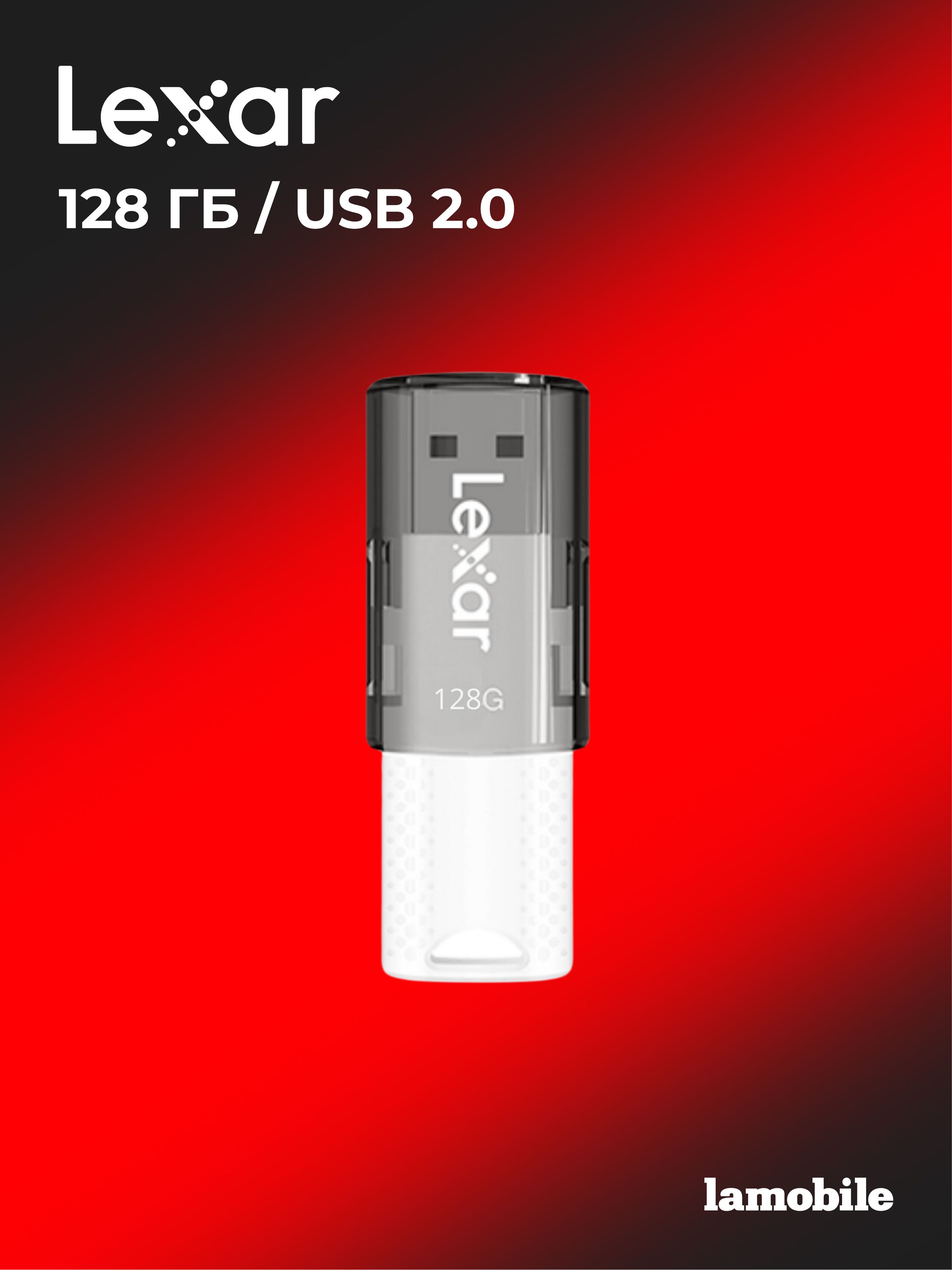 USB Флеш-накопитель Lexar JumpDrive S60 128GB USB 2.0