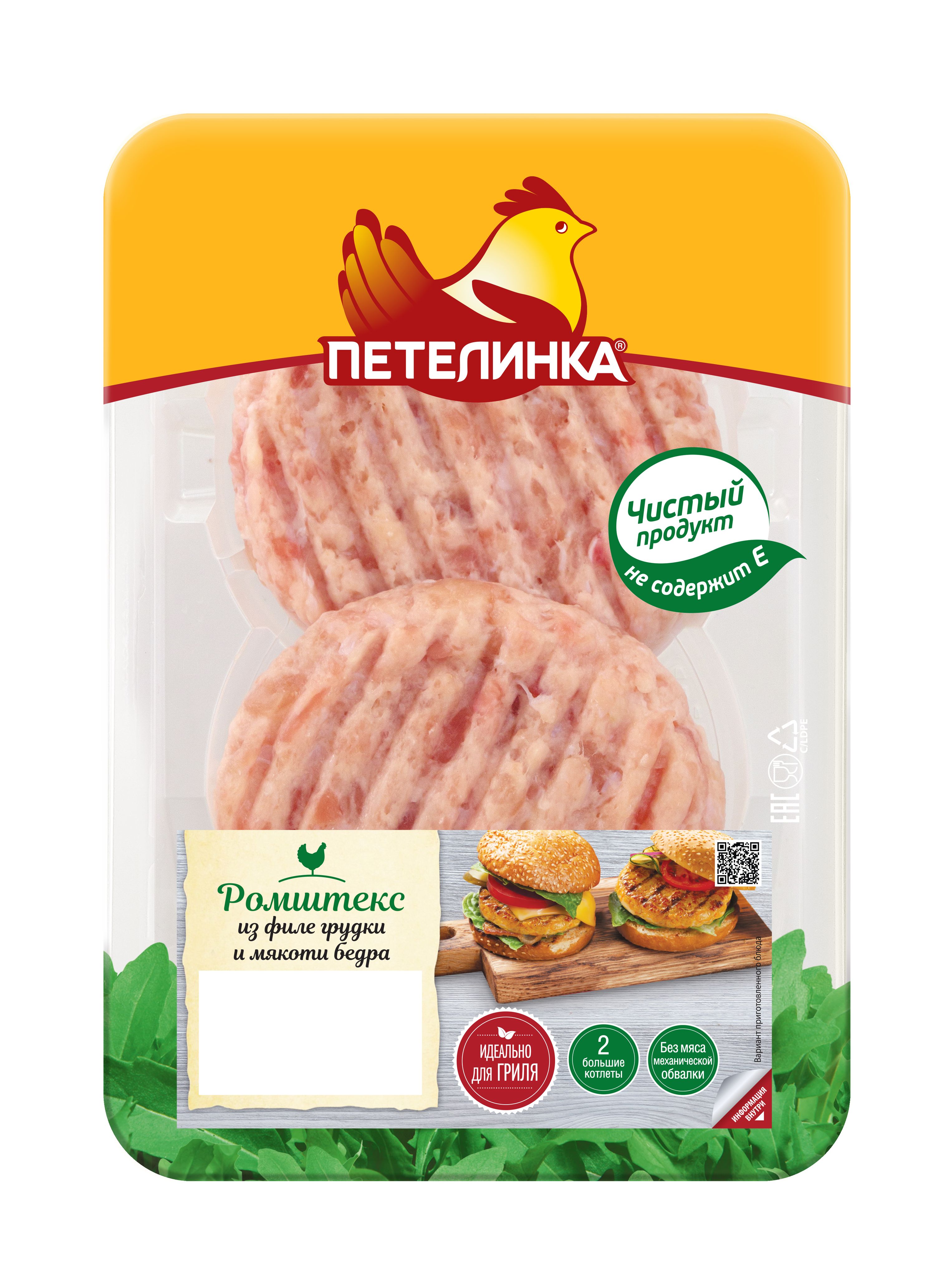 Ромштексизфилегрудкиифилебедра250г,Петелинка