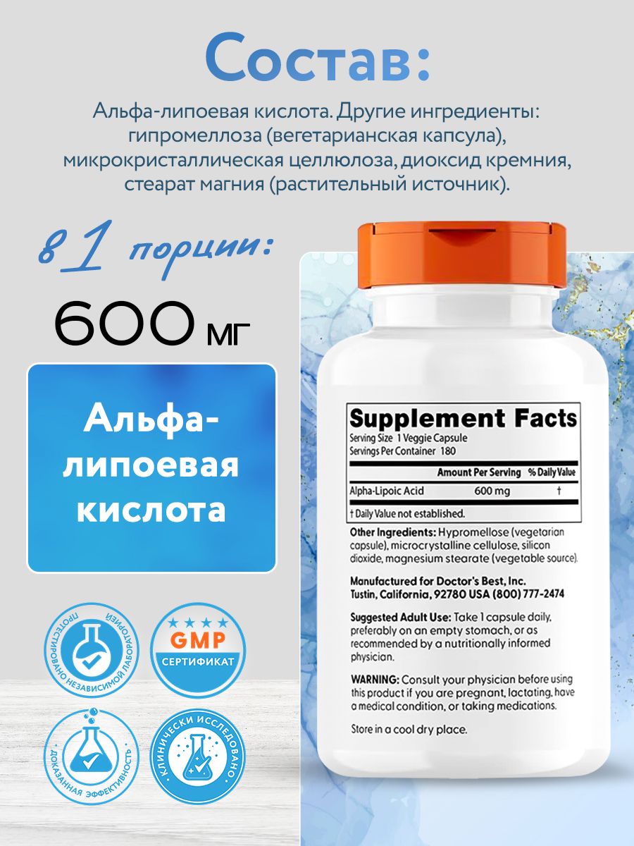 Doctors Best, Alpha-Lipoic Acid 600mg, 180VC