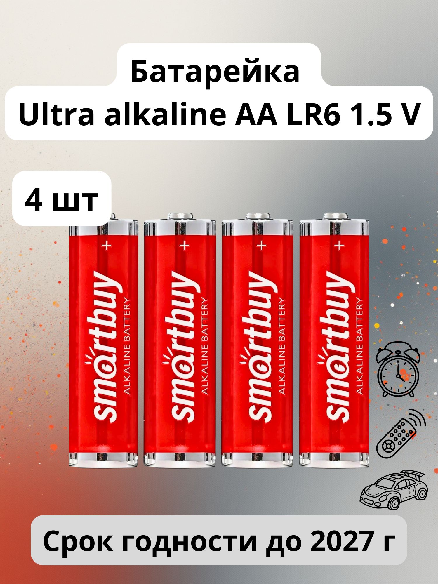 БатарейкаUltraalkalineAALR61.5V4шт