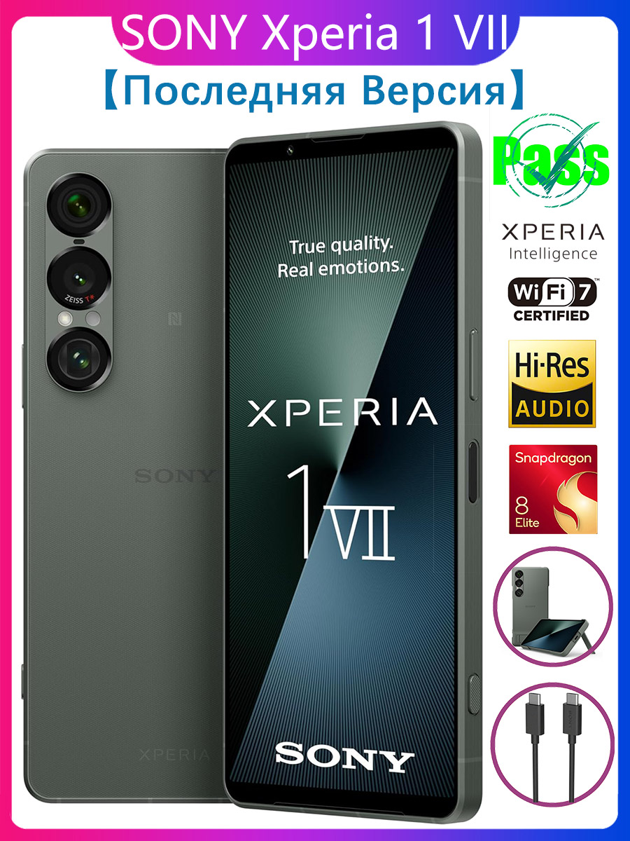 Смартфон Sony Xperia 1 VII XQ-FS72 256 ГБ 12 ГБ Зеленый 6.5 OLED/AMOLED ...