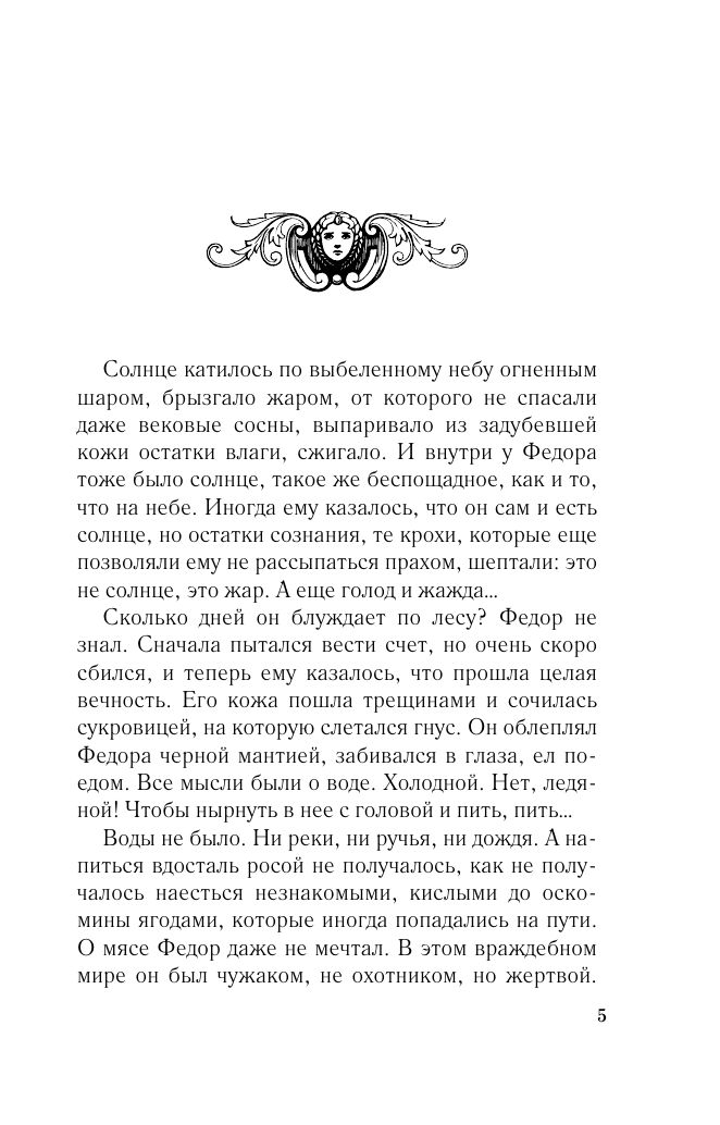 Девушка с серебряной кровью | The Girl with Silver Blood - Ozon image 5