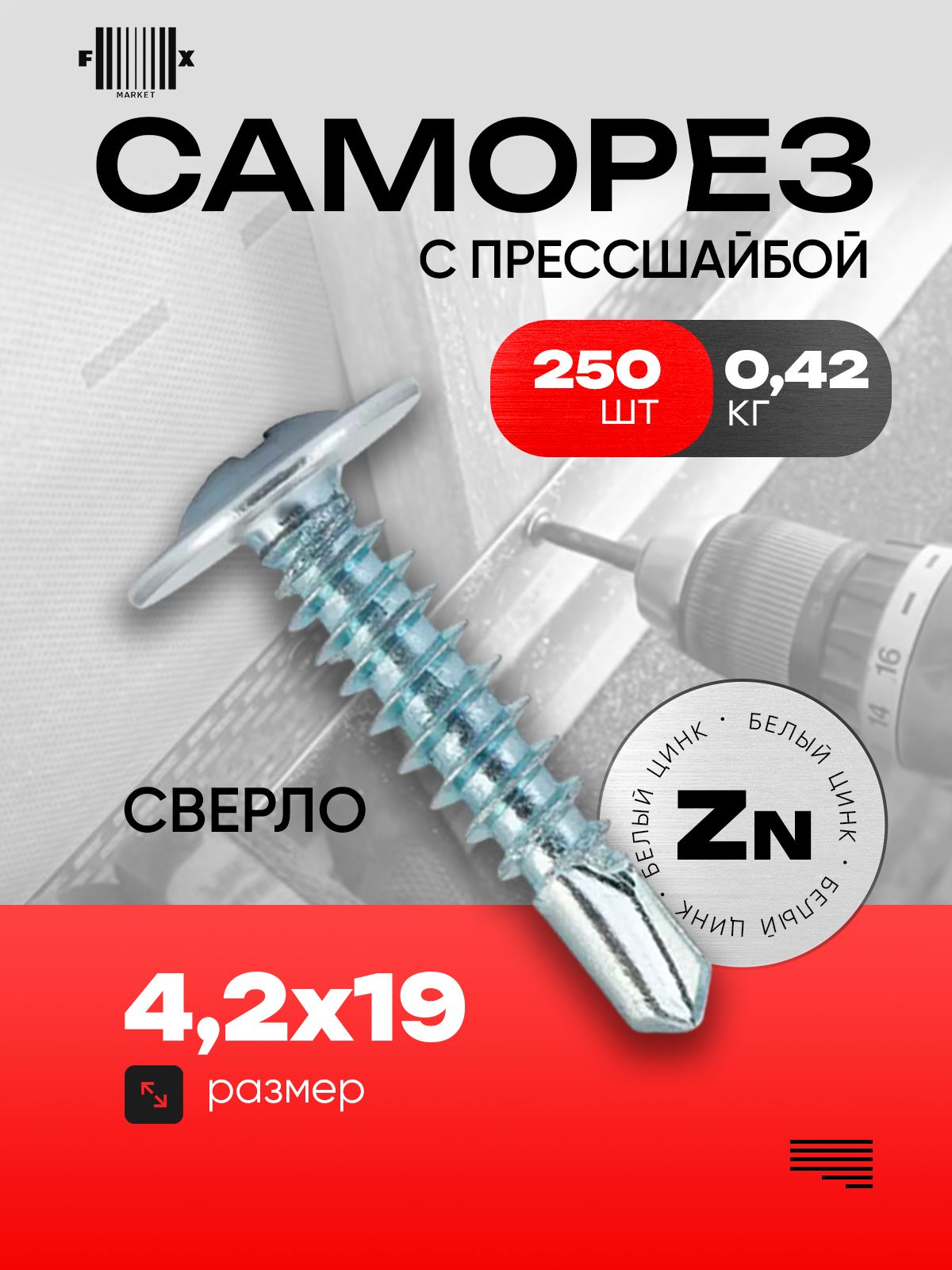 4-2-19-250-ozon