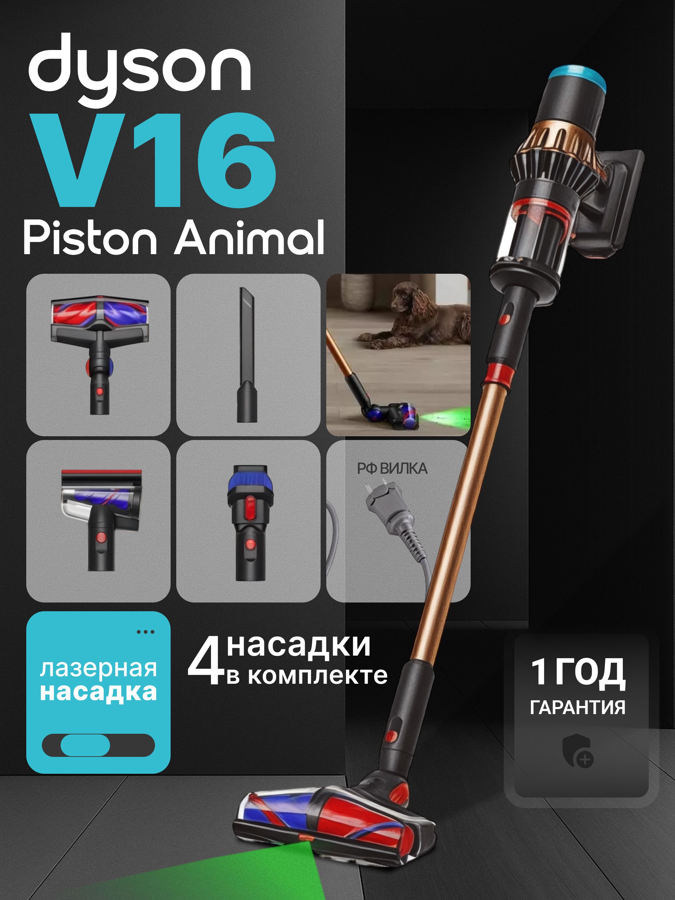 Dyson V16 SV53A EU Piston Animal dyson-v16-sv53a-eu-piston-animal