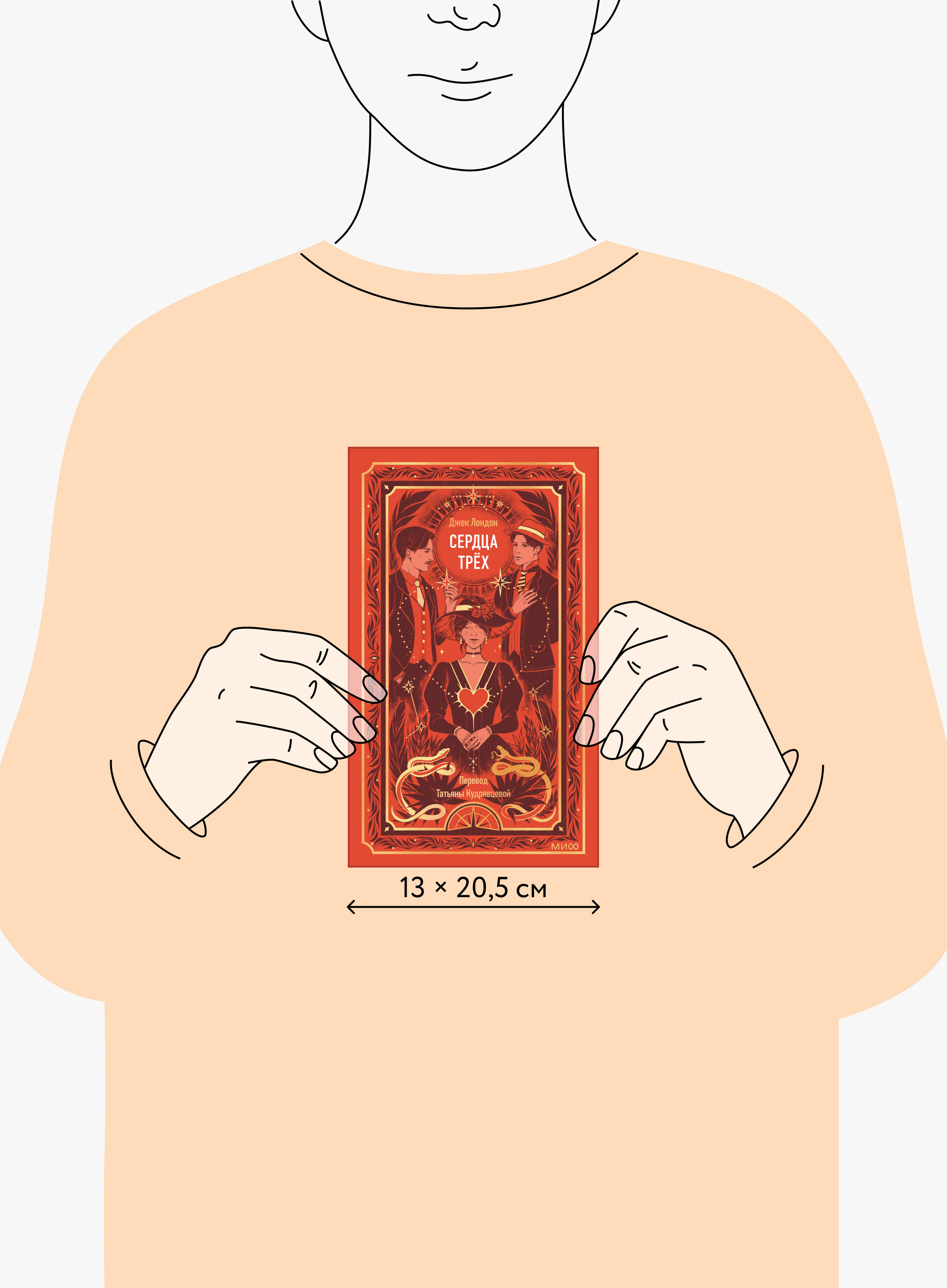 Сердца трех. Вечные истории | School VPR Assessment Materials - Ozon image 5