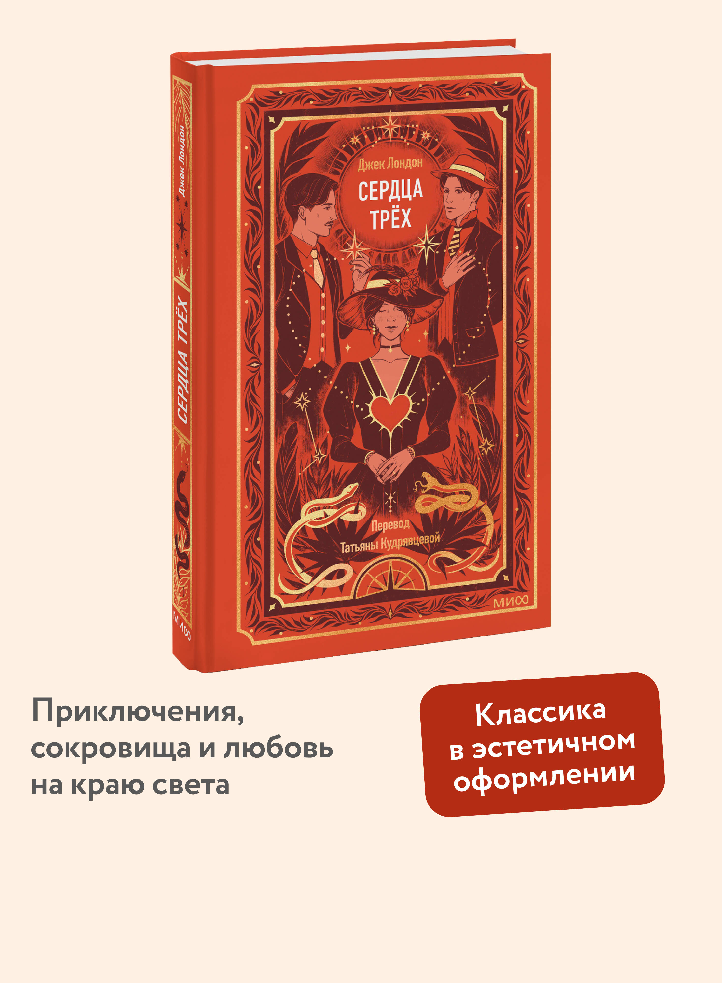 Сердца трех. Вечные истории | School VPR Assessment Materials - Ozon image 1