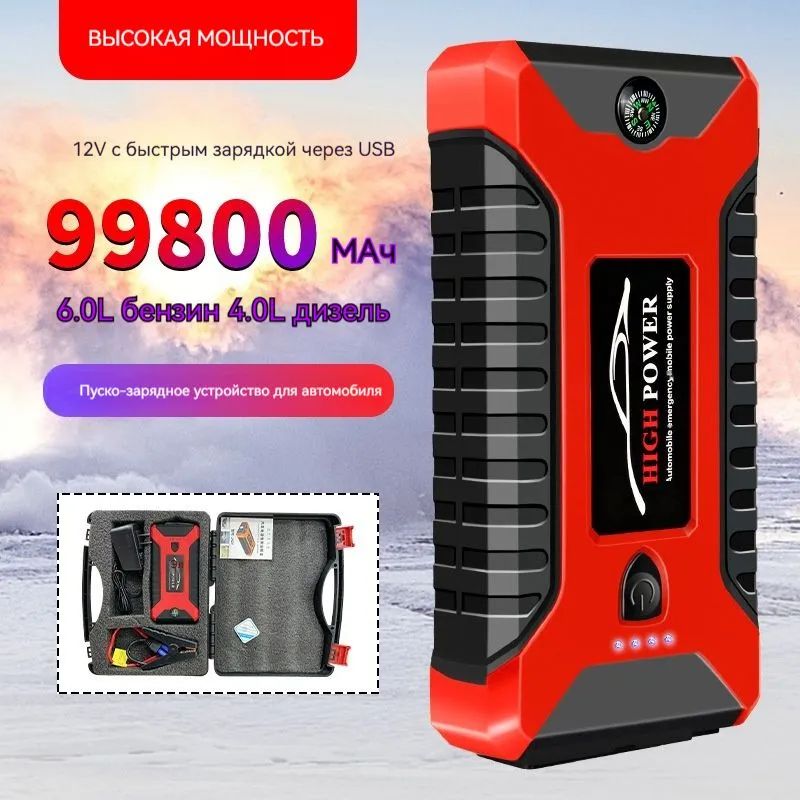 Устройствопуско-зарядное,28000А•ч,макс.ток600A,330мм
