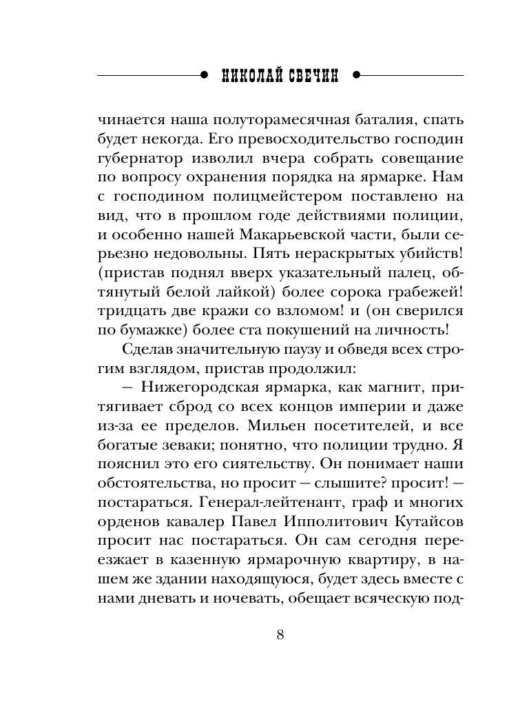Завещание Аввакума | Avvakum's Testament - Ozon image 7