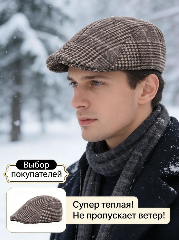 Шапка